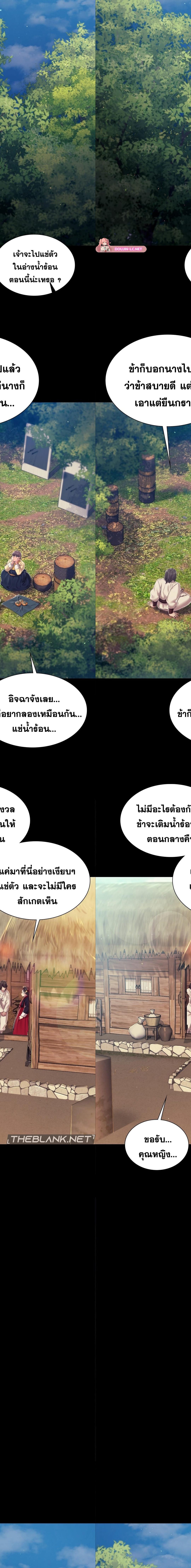 Madam ตอนที่ 101 13
