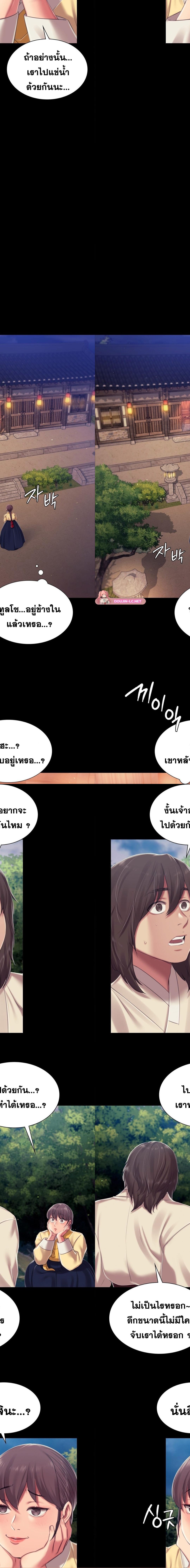 Madam ตอนที่ 101 14