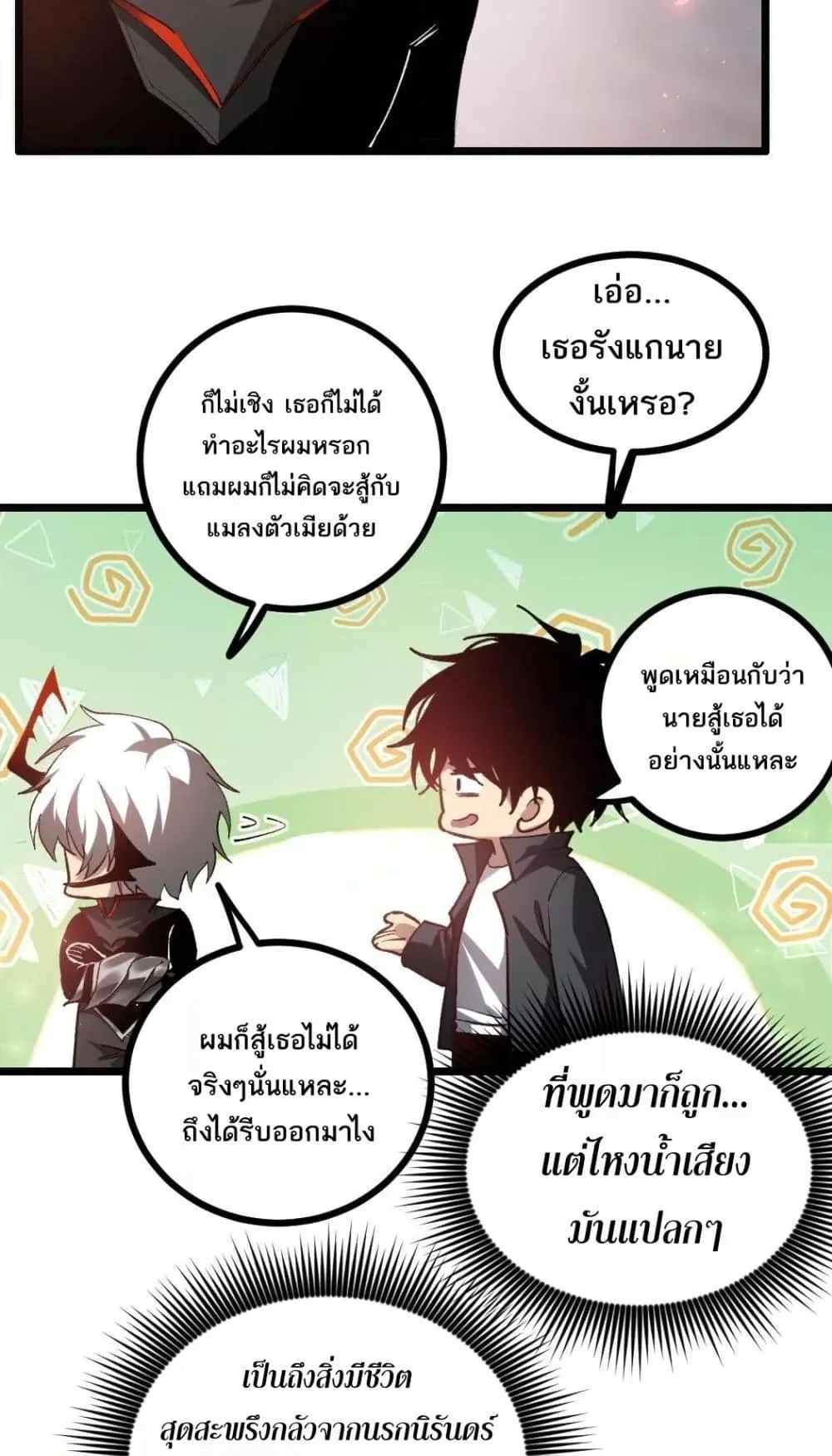 Overlord of Insects อาช_พระด_บเทพ เจ_าแห_งแมลงภ_ยพ_บ_ต_ ตอนที่ ตอนที่ 35 รูปที่ 10