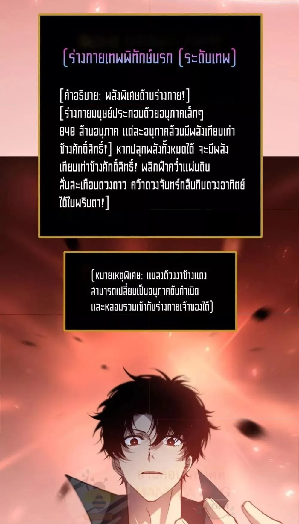 Overlord of Insects อาช_พระด_บเทพ เจ_าแห_งแมลงภ_ยพ_บ_ต_ ตอนที่ ตอนที่ 35 รูปที่ 17