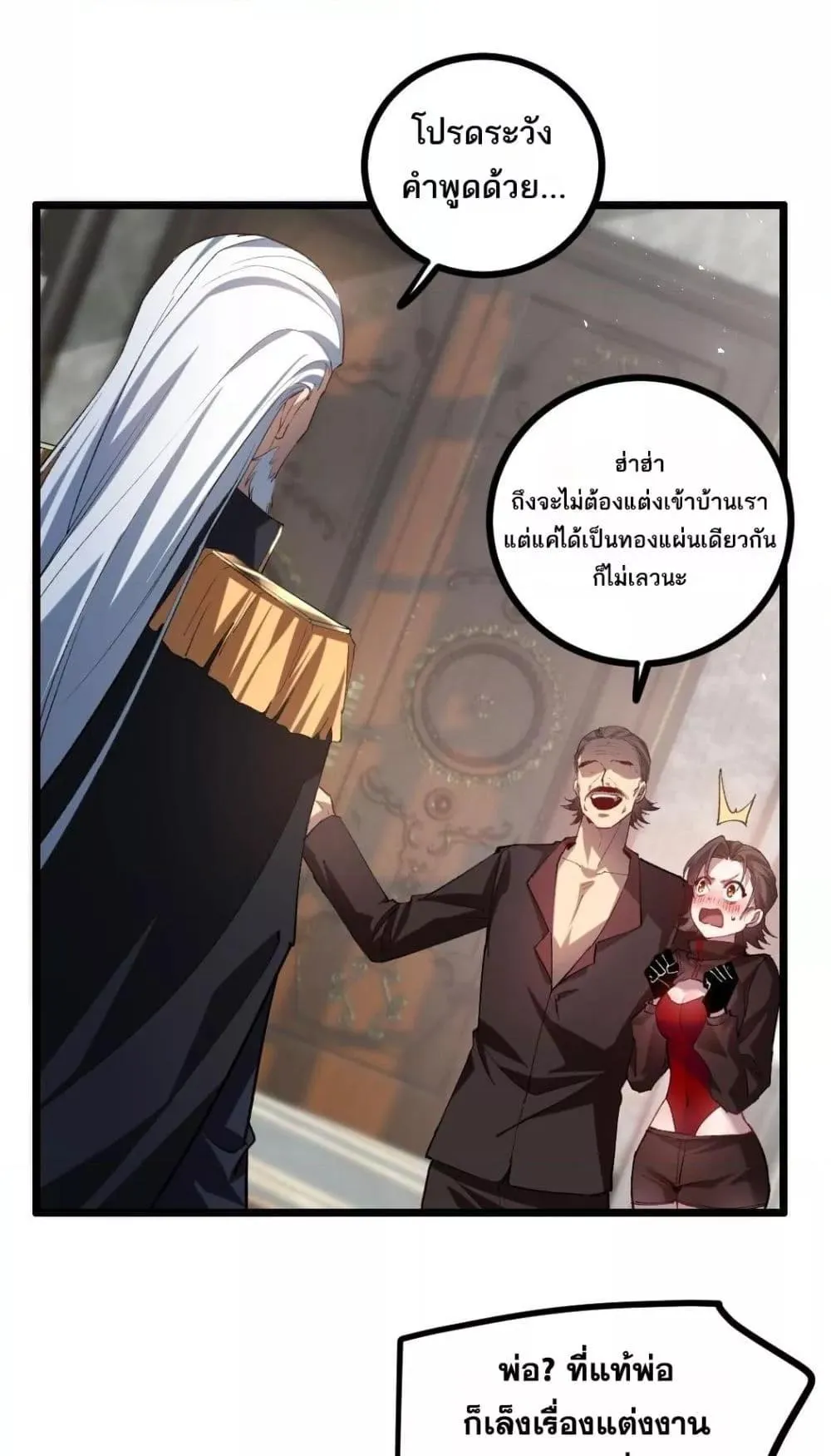 Overlord of Insects อาช_พระด_บเทพ เจ_าแห_งแมลงภ_ยพ_บ_ต_ ตอนที่ ตอนที่ 35 รูปที่ 2
