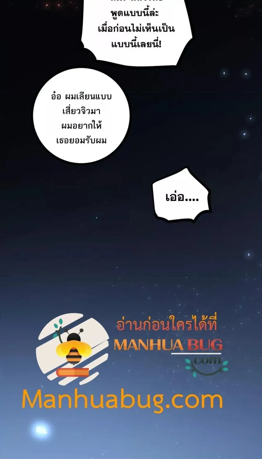 Overlord of Insects อาช_พระด_บเทพ เจ_าแห_งแมลงภ_ยพ_บ_ต_ ตอนที่ ตอนที่ 35 รูปที่ 20