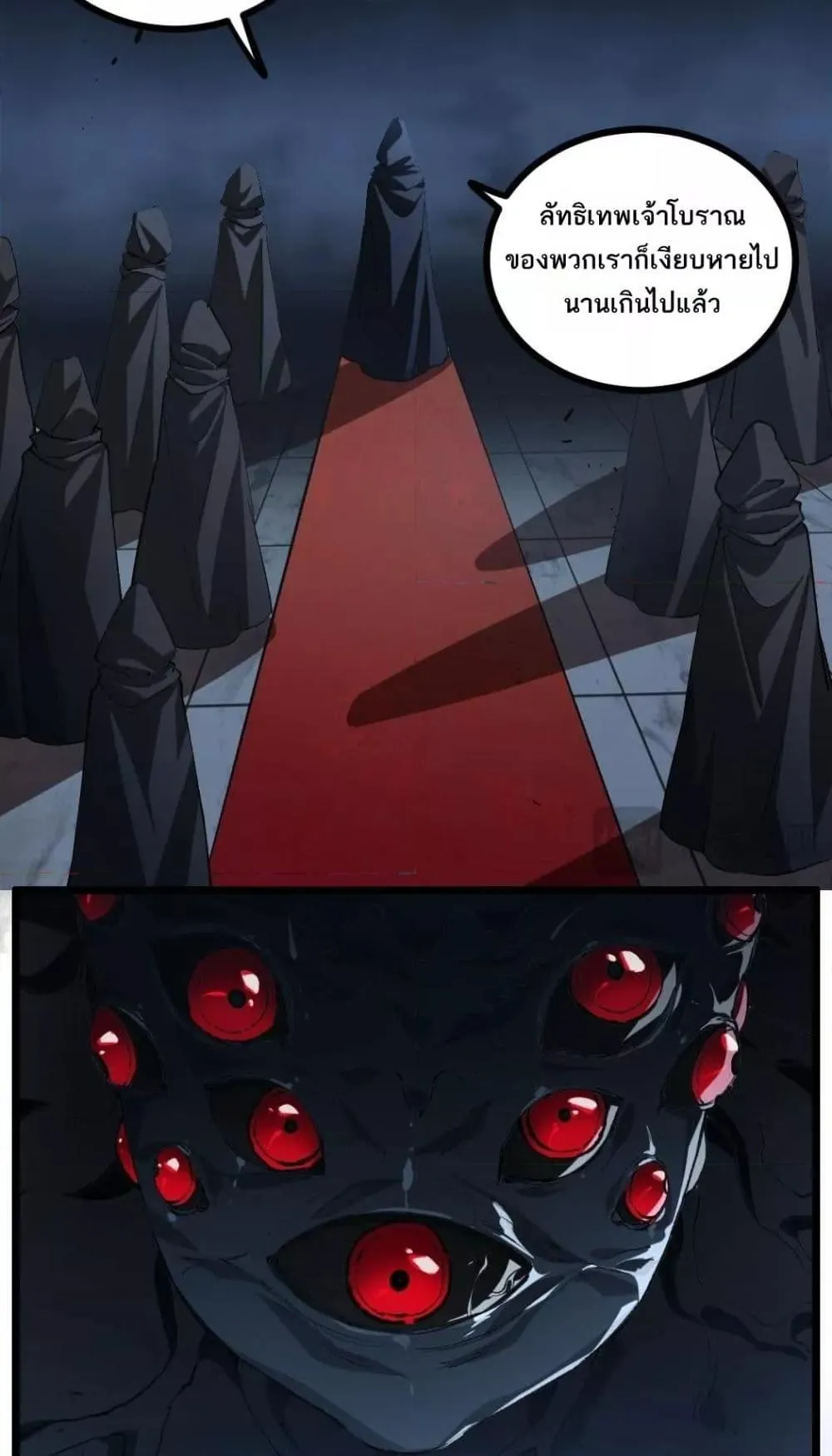 Overlord of Insects อาช_พระด_บเทพ เจ_าแห_งแมลงภ_ยพ_บ_ต_ ตอนที่ ตอนที่ 35 รูปที่ 25