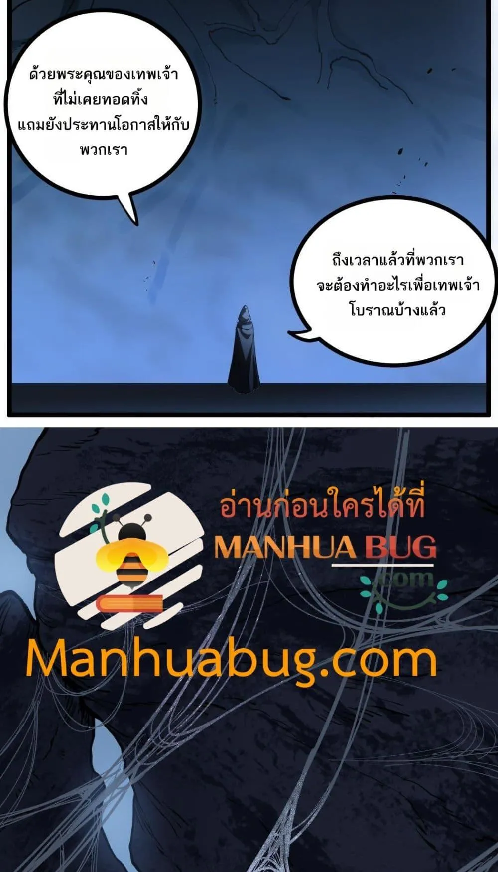Overlord of Insects อาช_พระด_บเทพ เจ_าแห_งแมลงภ_ยพ_บ_ต_ ตอนที่ ตอนที่ 35 รูปที่ 26