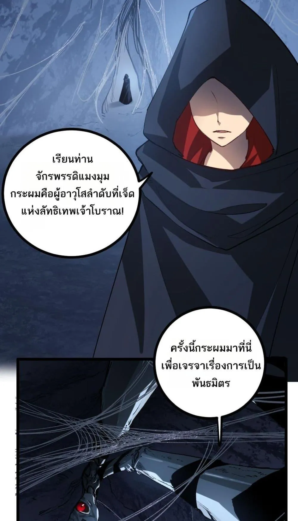 Overlord of Insects อาช_พระด_บเทพ เจ_าแห_งแมลงภ_ยพ_บ_ต_ ตอนที่ ตอนที่ 35 รูปที่ 29