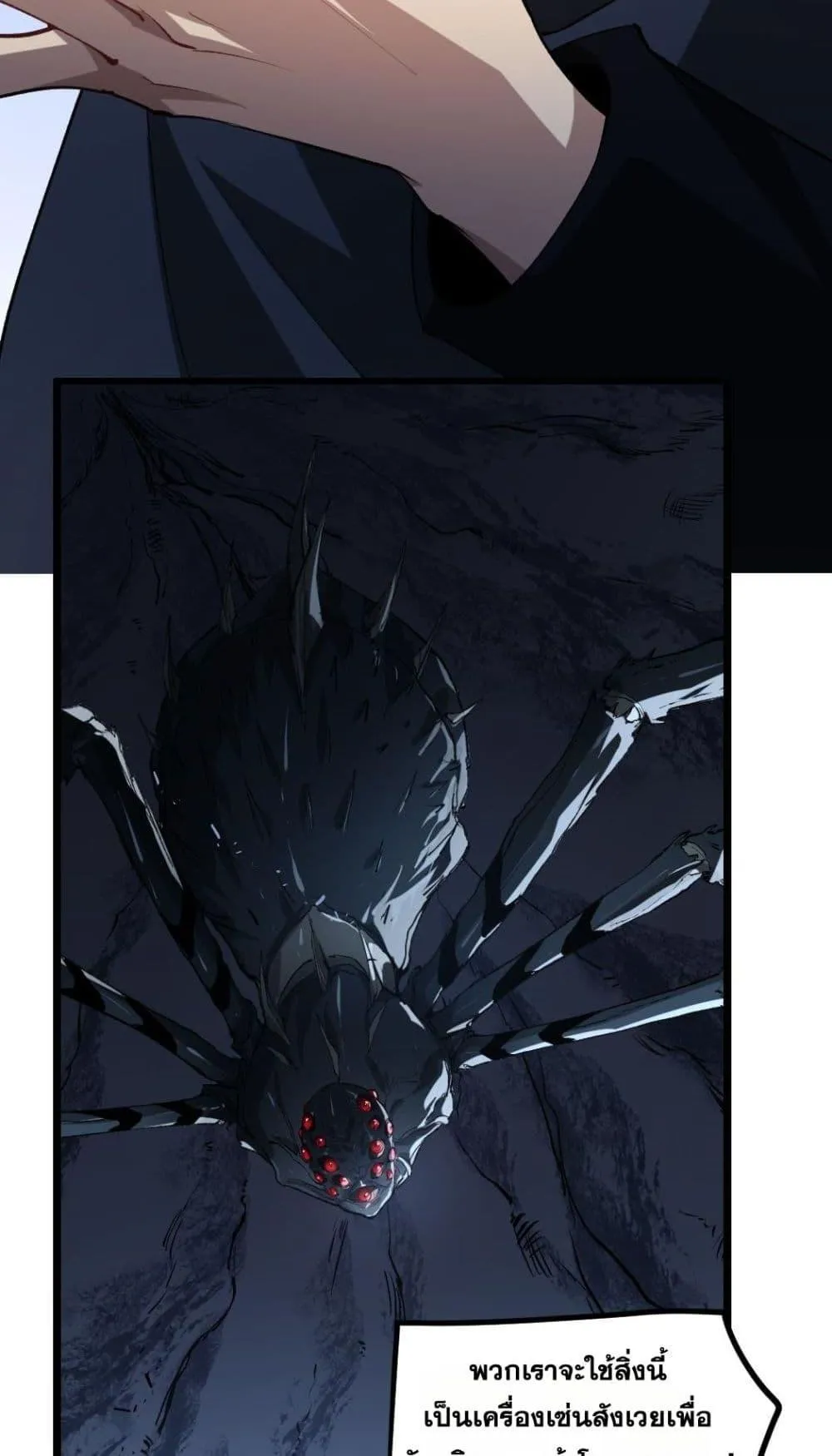 Overlord of Insects อาช_พระด_บเทพ เจ_าแห_งแมลงภ_ยพ_บ_ต_ ตอนที่ ตอนที่ 35 รูปที่ 33