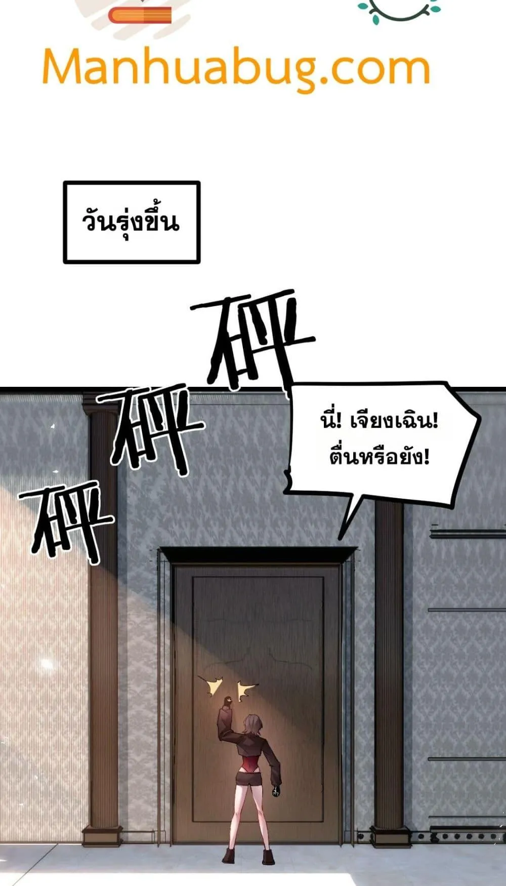 Overlord of Insects อาช_พระด_บเทพ เจ_าแห_งแมลงภ_ยพ_บ_ต_ ตอนที่ ตอนที่ 35 รูปที่ 35