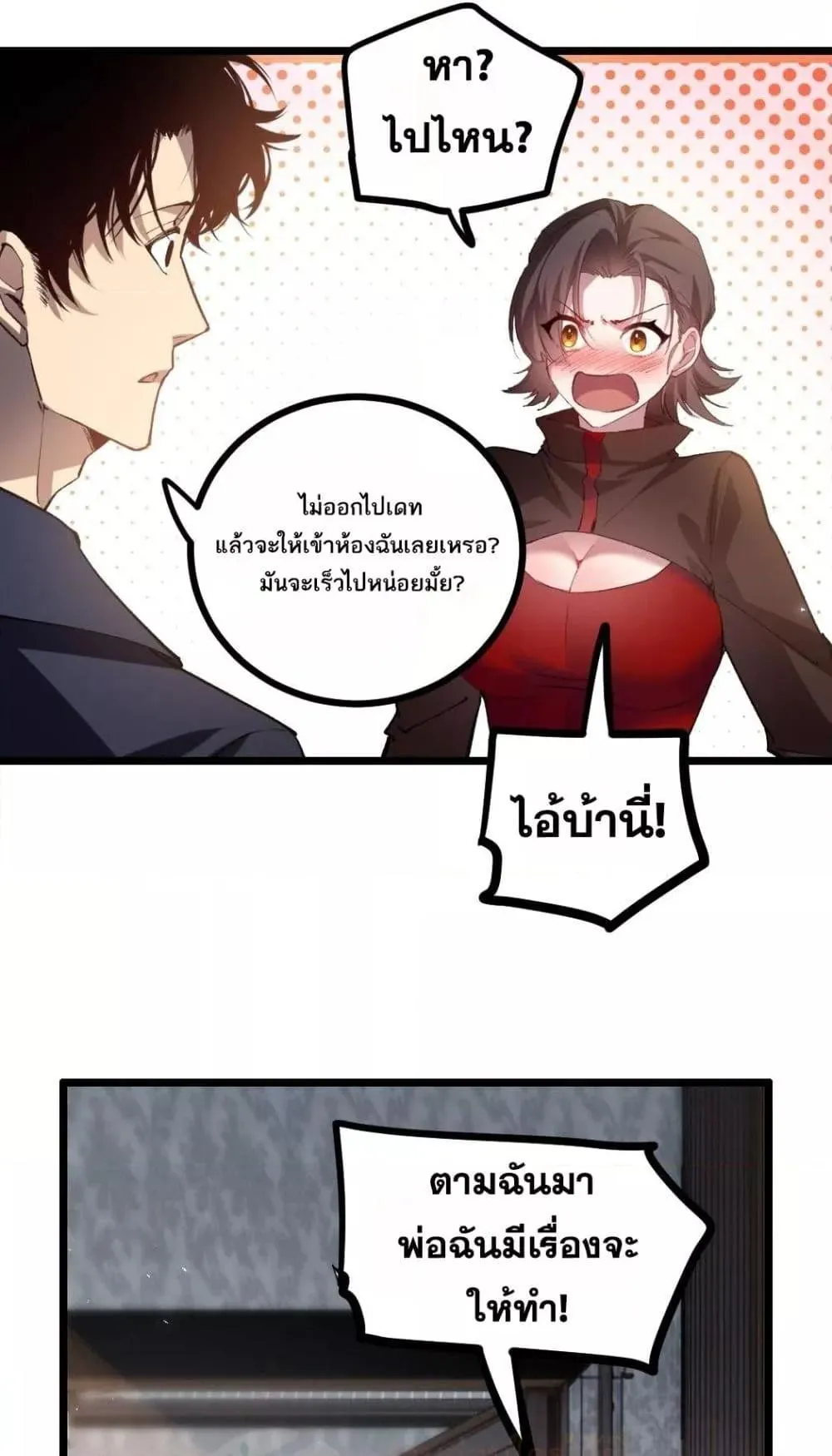 Overlord of Insects อาช_พระด_บเทพ เจ_าแห_งแมลงภ_ยพ_บ_ต_ ตอนที่ ตอนที่ 35 รูปที่ 37