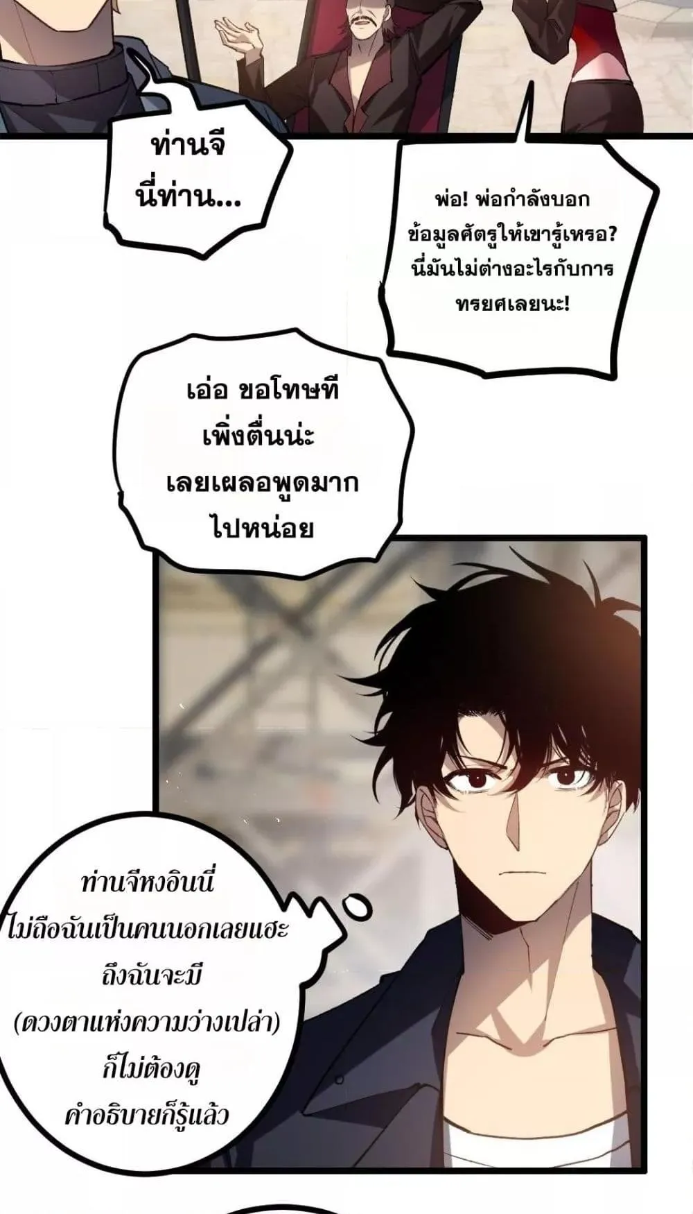 Overlord of Insects อาช_พระด_บเทพ เจ_าแห_งแมลงภ_ยพ_บ_ต_ ตอนที่ ตอนที่ 35 รูปที่ 41