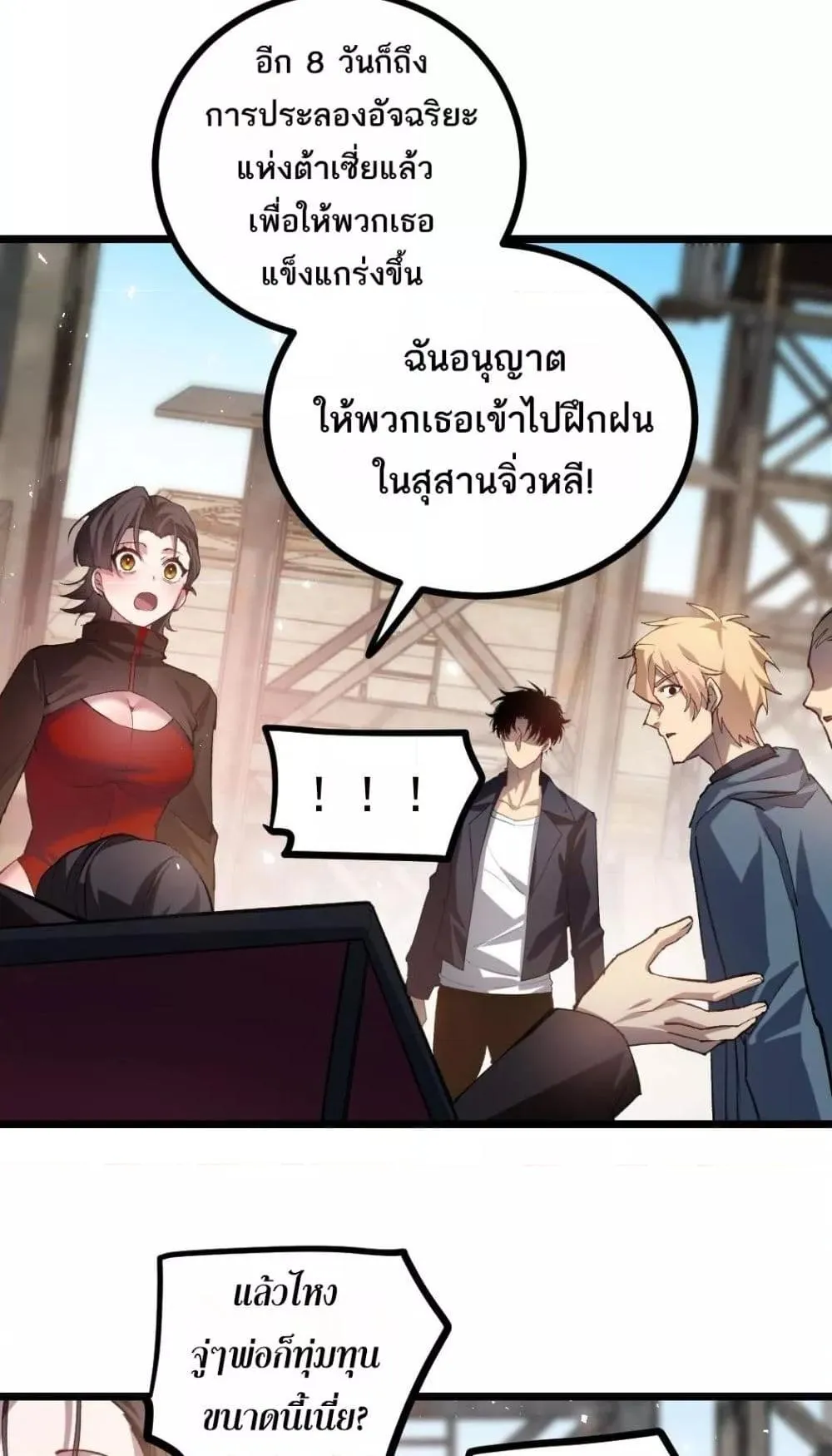 Overlord of Insects อาช_พระด_บเทพ เจ_าแห_งแมลงภ_ยพ_บ_ต_ ตอนที่ ตอนที่ 35 รูปที่ 42