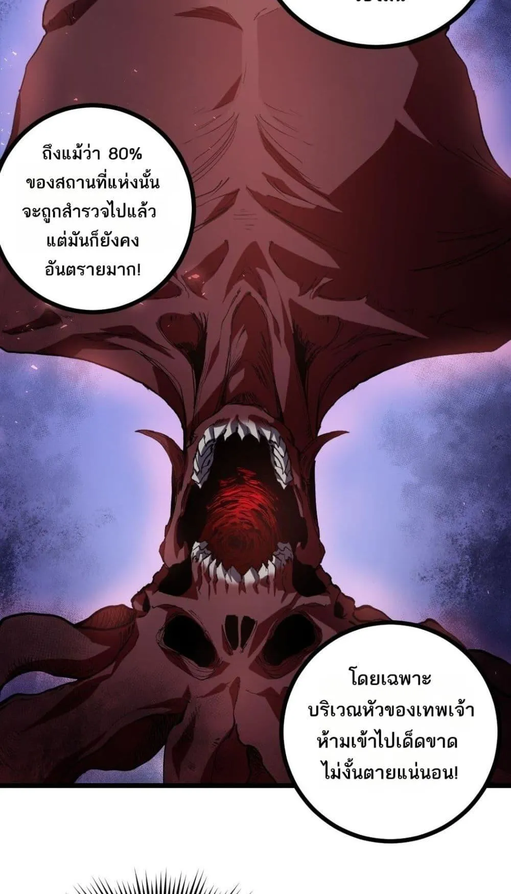 Overlord of Insects อาช_พระด_บเทพ เจ_าแห_งแมลงภ_ยพ_บ_ต_ ตอนที่ ตอนที่ 35 รูปที่ 44