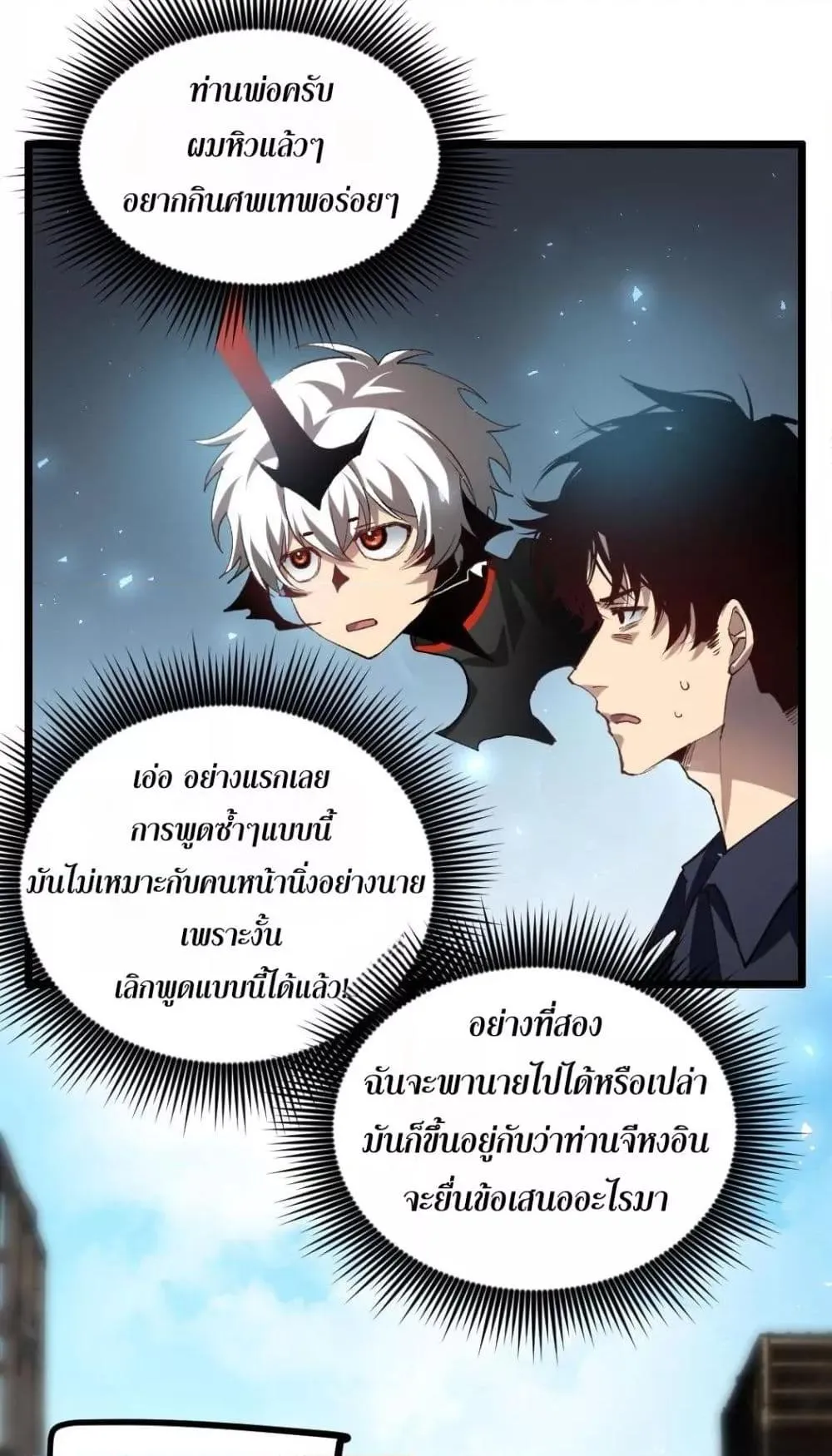 Overlord of Insects อาช_พระด_บเทพ เจ_าแห_งแมลงภ_ยพ_บ_ต_ ตอนที่ ตอนที่ 35 รูปที่ 45