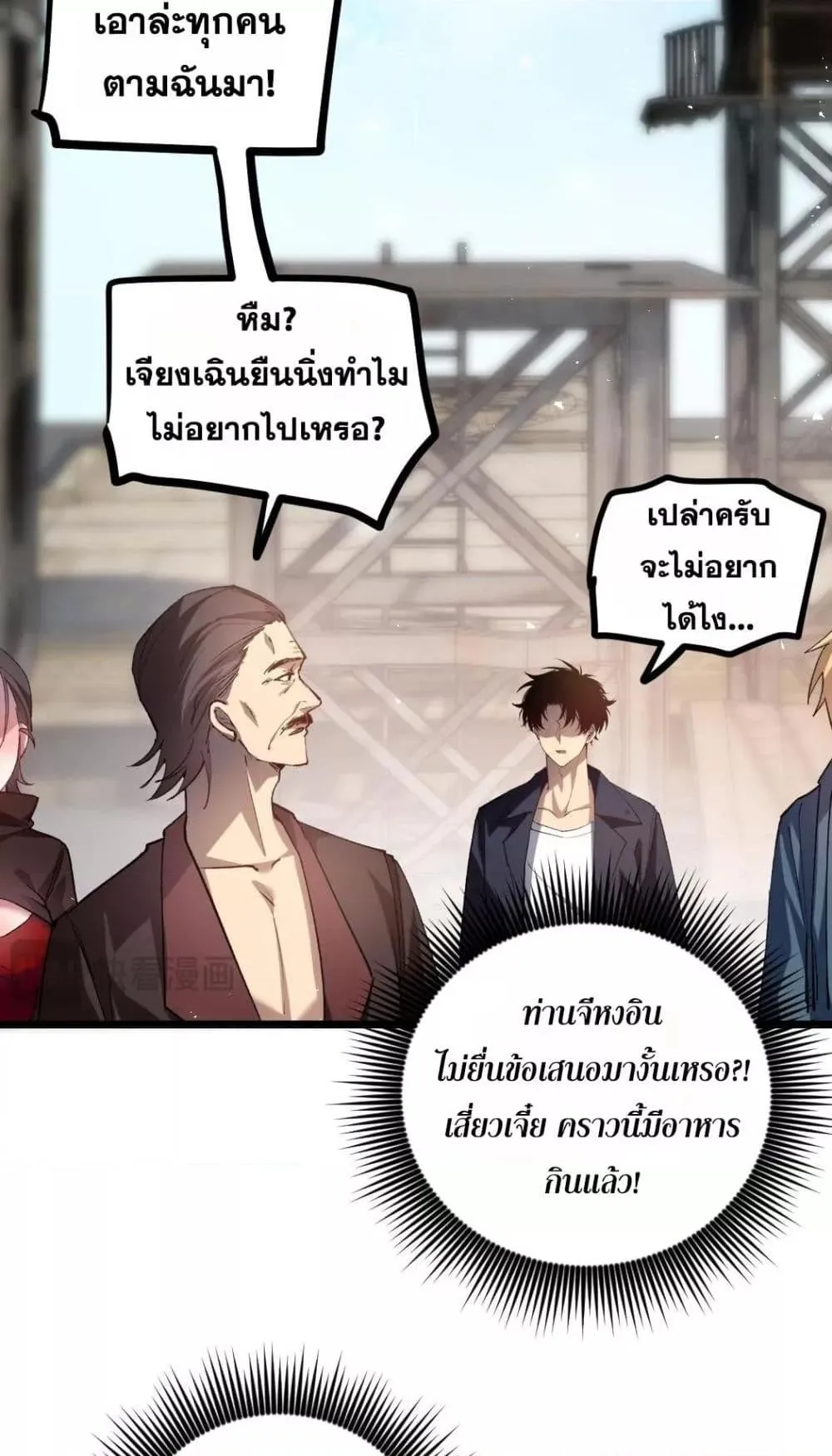 Overlord of Insects อาช_พระด_บเทพ เจ_าแห_งแมลงภ_ยพ_บ_ต_ ตอนที่ ตอนที่ 35 รูปที่ 46