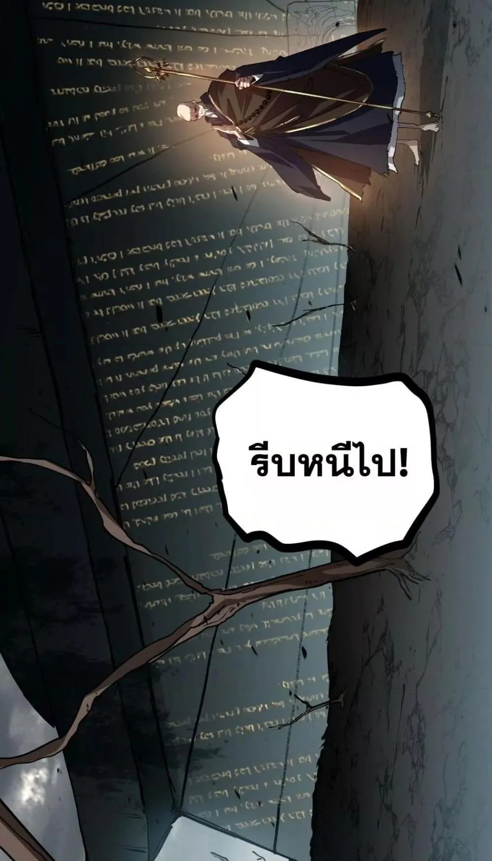 Overlord of Insects อาช_พระด_บเทพ เจ_าแห_งแมลงภ_ยพ_บ_ต_ ตอนที่ ตอนที่ 35 รูปที่ 50
