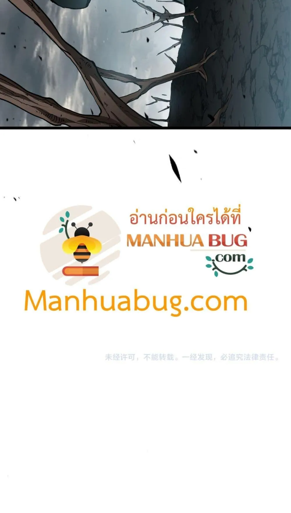 Overlord of Insects อาช_พระด_บเทพ เจ_าแห_งแมลงภ_ยพ_บ_ต_ ตอนที่ ตอนที่ 35 รูปที่ 51