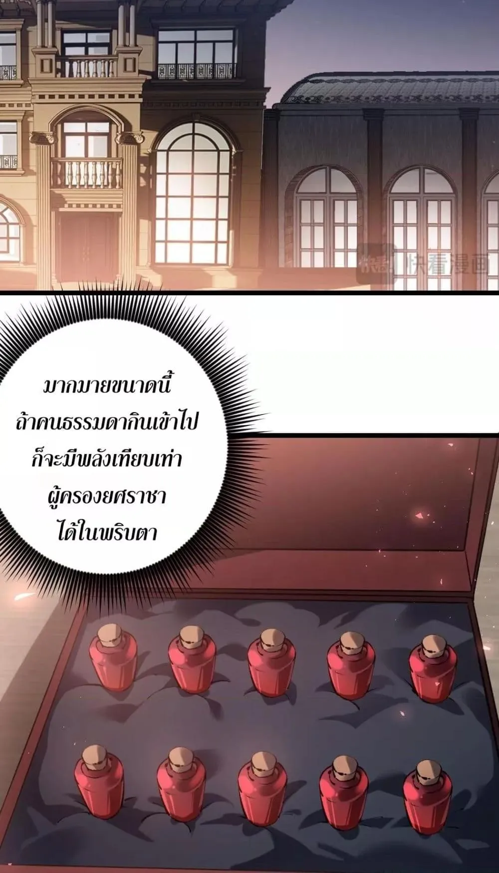 Overlord of Insects อาช_พระด_บเทพ เจ_าแห_งแมลงภ_ยพ_บ_ต_ ตอนที่ ตอนที่ 35 รูปที่ 6