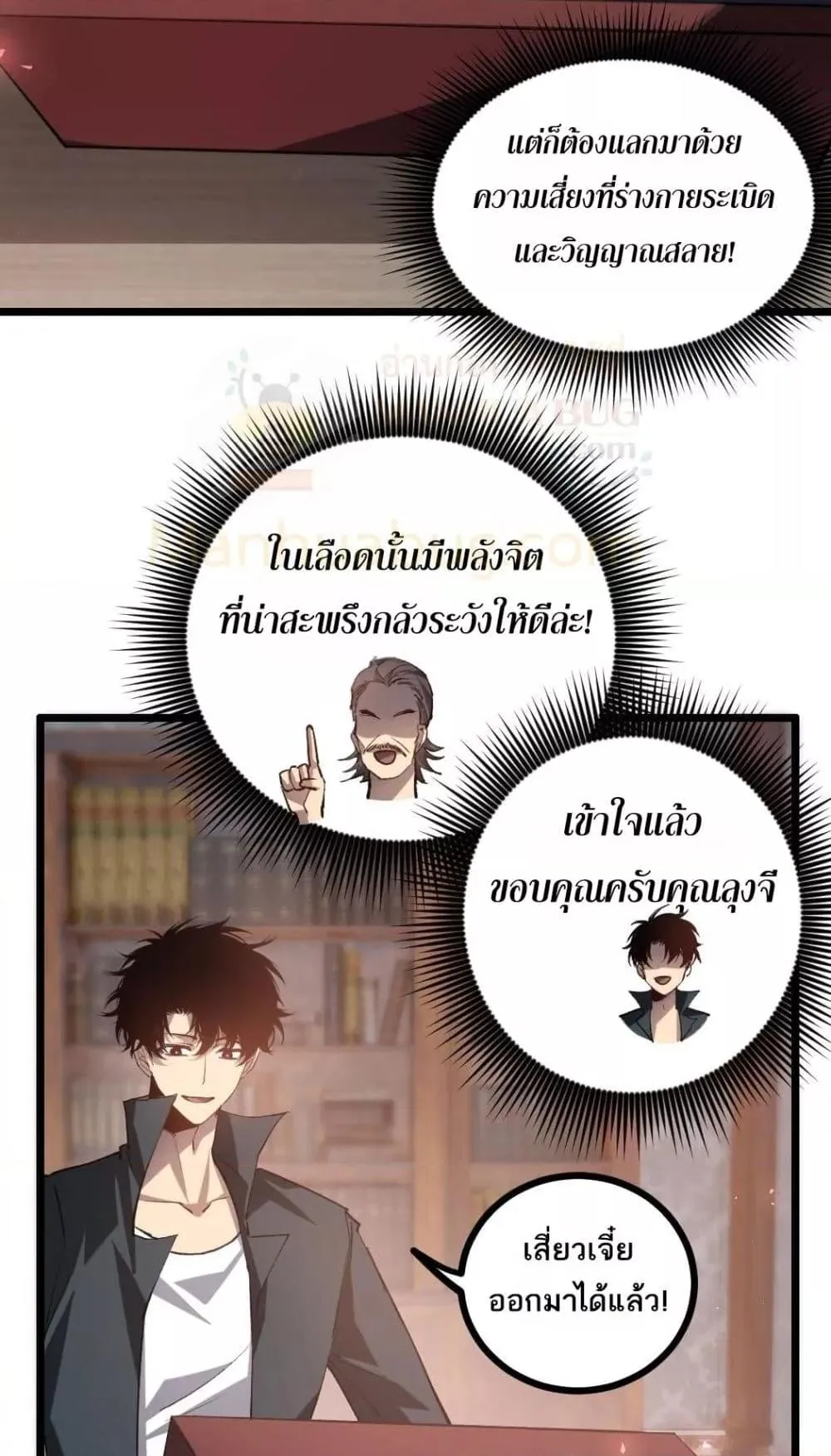 Overlord of Insects อาช_พระด_บเทพ เจ_าแห_งแมลงภ_ยพ_บ_ต_ ตอนที่ ตอนที่ 35 รูปที่ 7