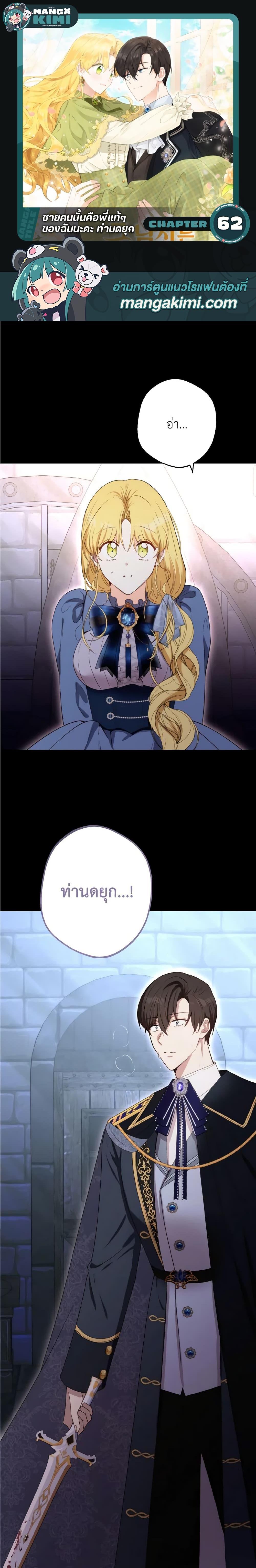 Manga-lc-com อ่านมังงะ อ่านการ์ตูน ออนไลน์ ฟรี He’s My Real Brother, Duke ตอนที่ 1 2 3 4 5 6 7 8 9 10 11 12 13 14 ฟรี ไม่มีโฆษณา Manga-lc - อ่าน มังงะ อ่าน การ์ตูน ออนไลน์ อ่านมังงะ ฟรี