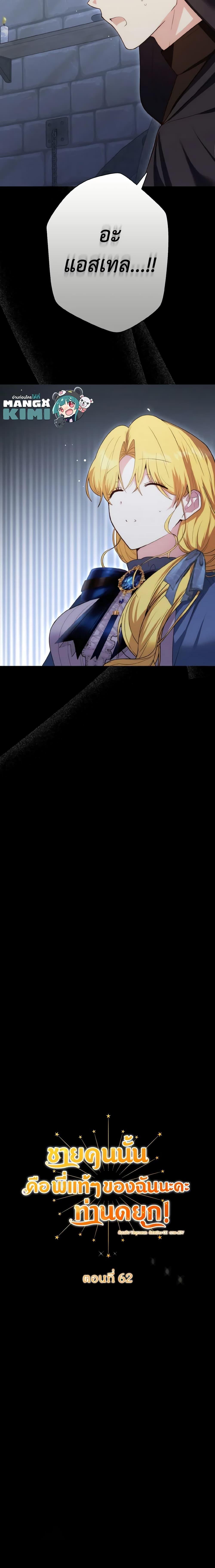 Manga-lc-com อ่านมังงะ อ่านการ์ตูน ออนไลน์ ฟรี He’s My Real Brother, Duke ตอนที่ 1 2 3 4 5 6 7 8 9 10 11 12 13 14 ฟรี ไม่มีโฆษณา Manga-lc - อ่าน มังงะ อ่าน การ์ตูน ออนไลน์ อ่านมังงะ ฟรี