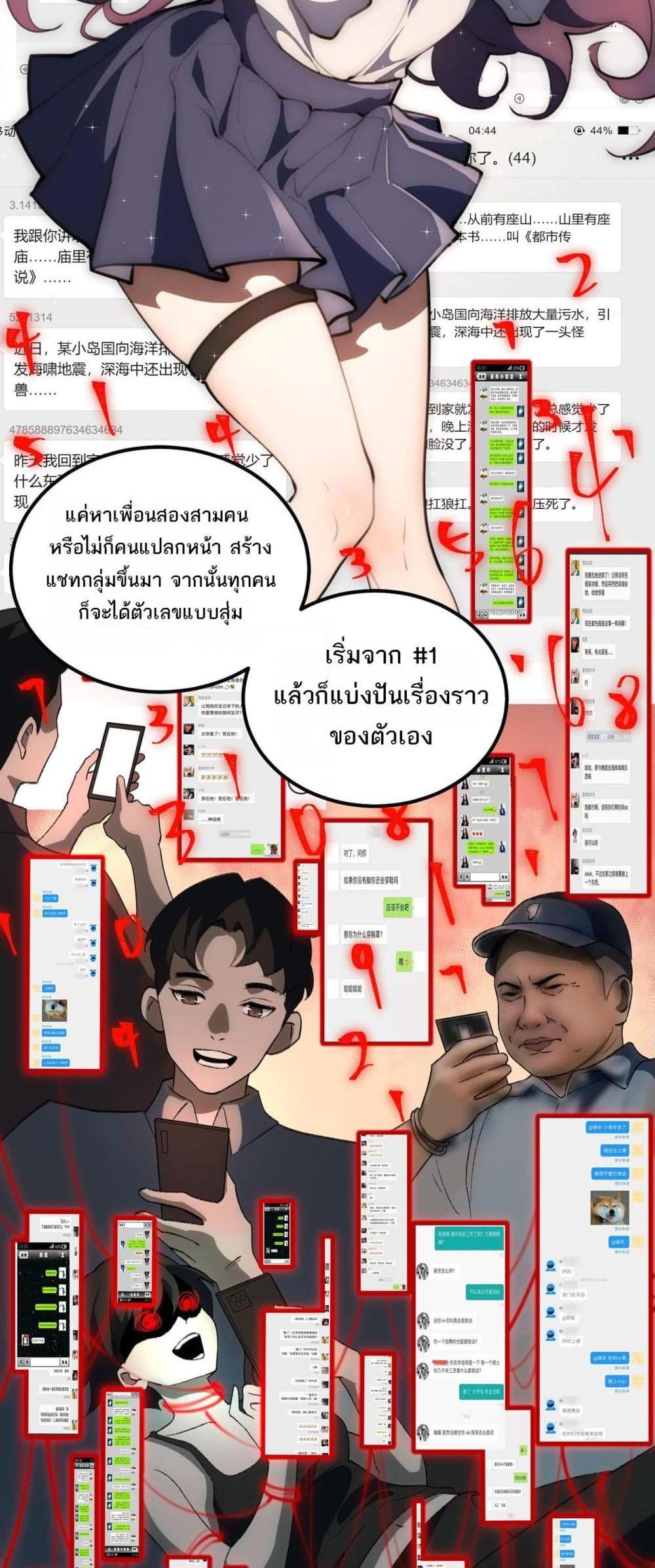 Manga-lc-com อ่านมังงะ อ่านการ์ตูน ออนไลน์ ฟรี I Created An Urban Legend ตอนที่ 1 2 3 4 5 6 7 8 9 10 11 12 13 14 ฟรี ไม่มีโฆษณา Manga-lc - อ่าน มังงะ อ่าน การ์ตูน ออนไลน์ อ่านมังงะ ฟรี