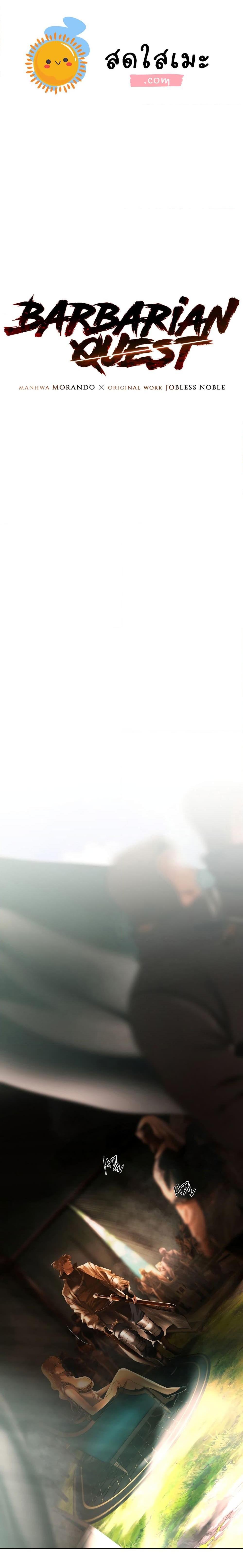 Manga-lc-com อ่านมังงะ อ่านการ์ตูน ออนไลน์ ฟรี Barbarian Quest ตอนที่ 1 2 3 4 5 6 7 8 9 10 11 12 13 14 ฟรี ไม่มีโฆษณา Manga-lc - อ่าน มังงะ อ่าน การ์ตูน ออนไลน์ อ่านมังงะ ฟรี