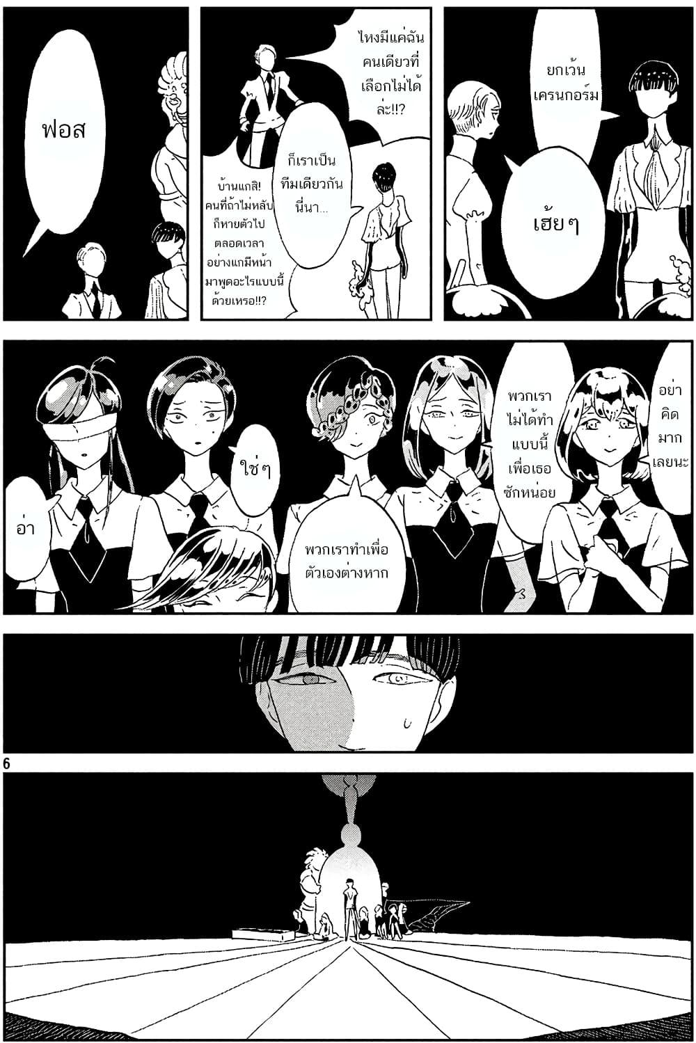 Manga-lc-com อ่านมังงะ อ่านการ์ตูน ออนไลน์ ฟรี Houseki no Kuni ตอนที่ 1 2 3 4 5 6 7 8 9 10 11 12 13 14 ฟรี ไม่มีโฆษณา Manga-lc - อ่าน มังงะ อ่าน การ์ตูน ออนไลน์ อ่านมังงะ ฟรี