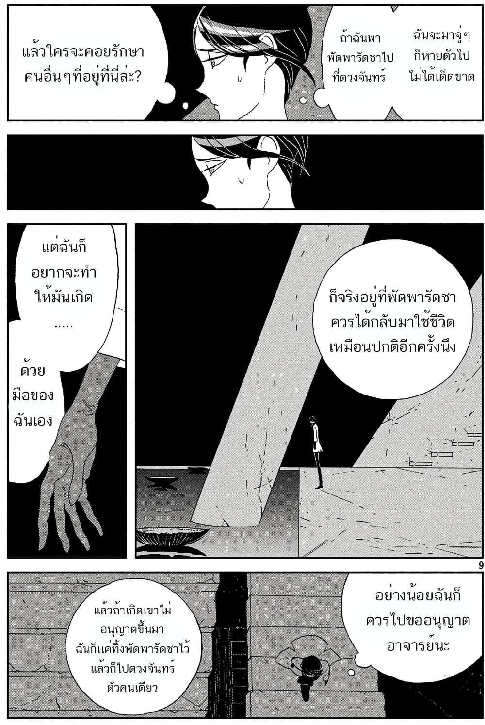 Manga-lc-com อ่านมังงะ อ่านการ์ตูน ออนไลน์ ฟรี Houseki no Kuni ตอนที่ 1 2 3 4 5 6 7 8 9 10 11 12 13 14 ฟรี ไม่มีโฆษณา Manga-lc - อ่าน มังงะ อ่าน การ์ตูน ออนไลน์ อ่านมังงะ ฟรี
