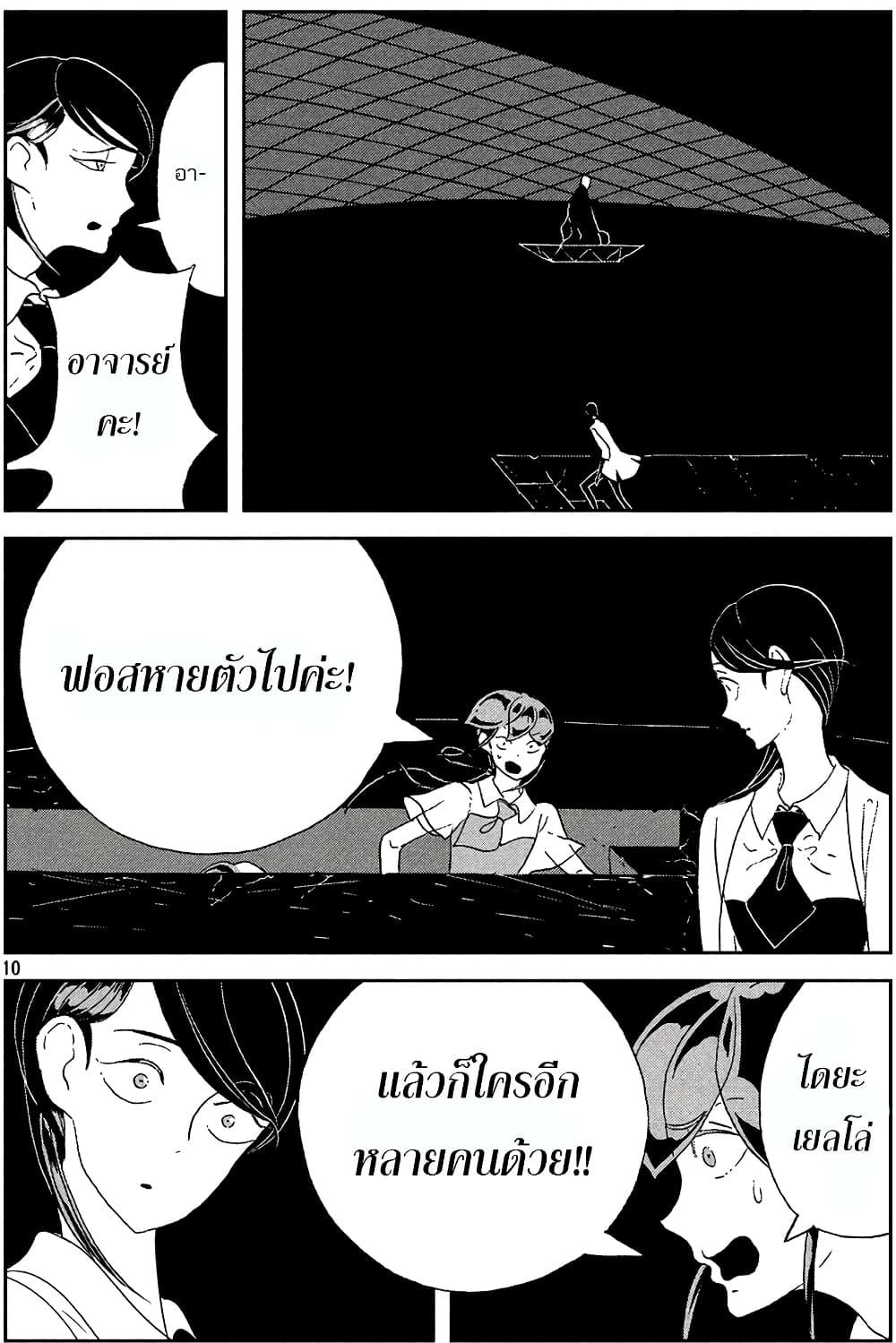 Manga-lc-com อ่านมังงะ อ่านการ์ตูน ออนไลน์ ฟรี Houseki no Kuni ตอนที่ 1 2 3 4 5 6 7 8 9 10 11 12 13 14 ฟรี ไม่มีโฆษณา Manga-lc - อ่าน มังงะ อ่าน การ์ตูน ออนไลน์ อ่านมังงะ ฟรี