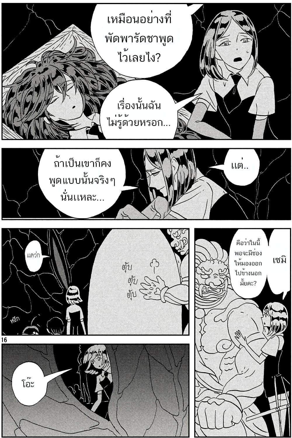 Manga-lc-com อ่านมังงะ อ่านการ์ตูน ออนไลน์ ฟรี Houseki no Kuni ตอนที่ 1 2 3 4 5 6 7 8 9 10 11 12 13 14 ฟรี ไม่มีโฆษณา Manga-lc - อ่าน มังงะ อ่าน การ์ตูน ออนไลน์ อ่านมังงะ ฟรี