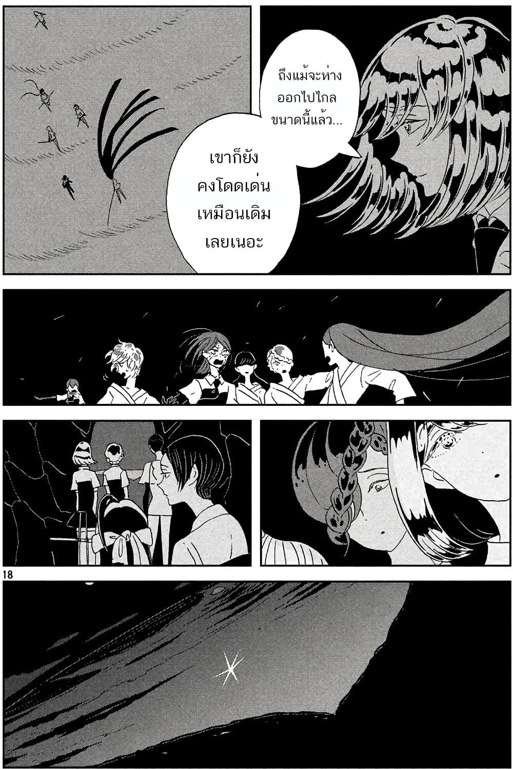 Manga-lc-com อ่านมังงะ อ่านการ์ตูน ออนไลน์ ฟรี Houseki no Kuni ตอนที่ 1 2 3 4 5 6 7 8 9 10 11 12 13 14 ฟรี ไม่มีโฆษณา Manga-lc - อ่าน มังงะ อ่าน การ์ตูน ออนไลน์ อ่านมังงะ ฟรี