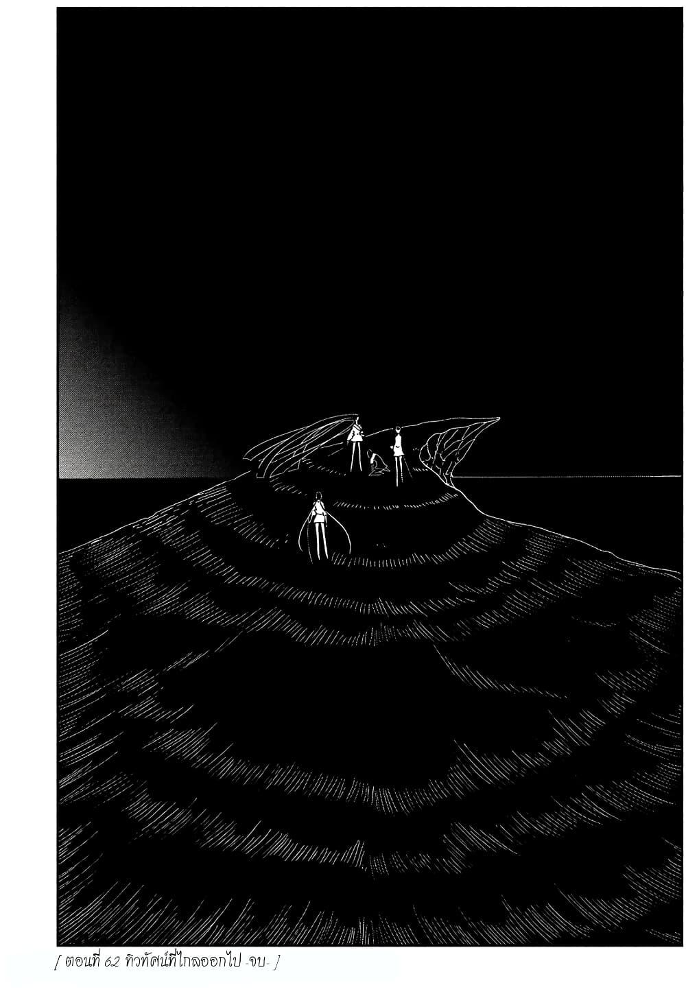 Manga-lc-com อ่านมังงะ อ่านการ์ตูน ออนไลน์ ฟรี Houseki no Kuni ตอนที่ 1 2 3 4 5 6 7 8 9 10 11 12 13 14 ฟรี ไม่มีโฆษณา Manga-lc - อ่าน มังงะ อ่าน การ์ตูน ออนไลน์ อ่านมังงะ ฟรี
