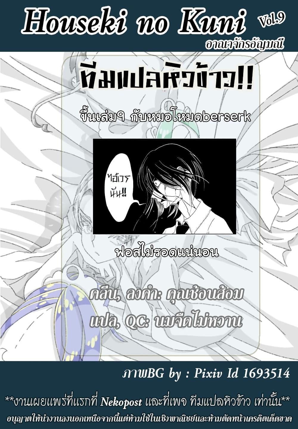 Manga-lc-com อ่านมังงะ อ่านการ์ตูน ออนไลน์ ฟรี Houseki no Kuni ตอนที่ 1 2 3 4 5 6 7 8 9 10 11 12 13 14 ฟรี ไม่มีโฆษณา Manga-lc - อ่าน มังงะ อ่าน การ์ตูน ออนไลน์ อ่านมังงะ ฟรี