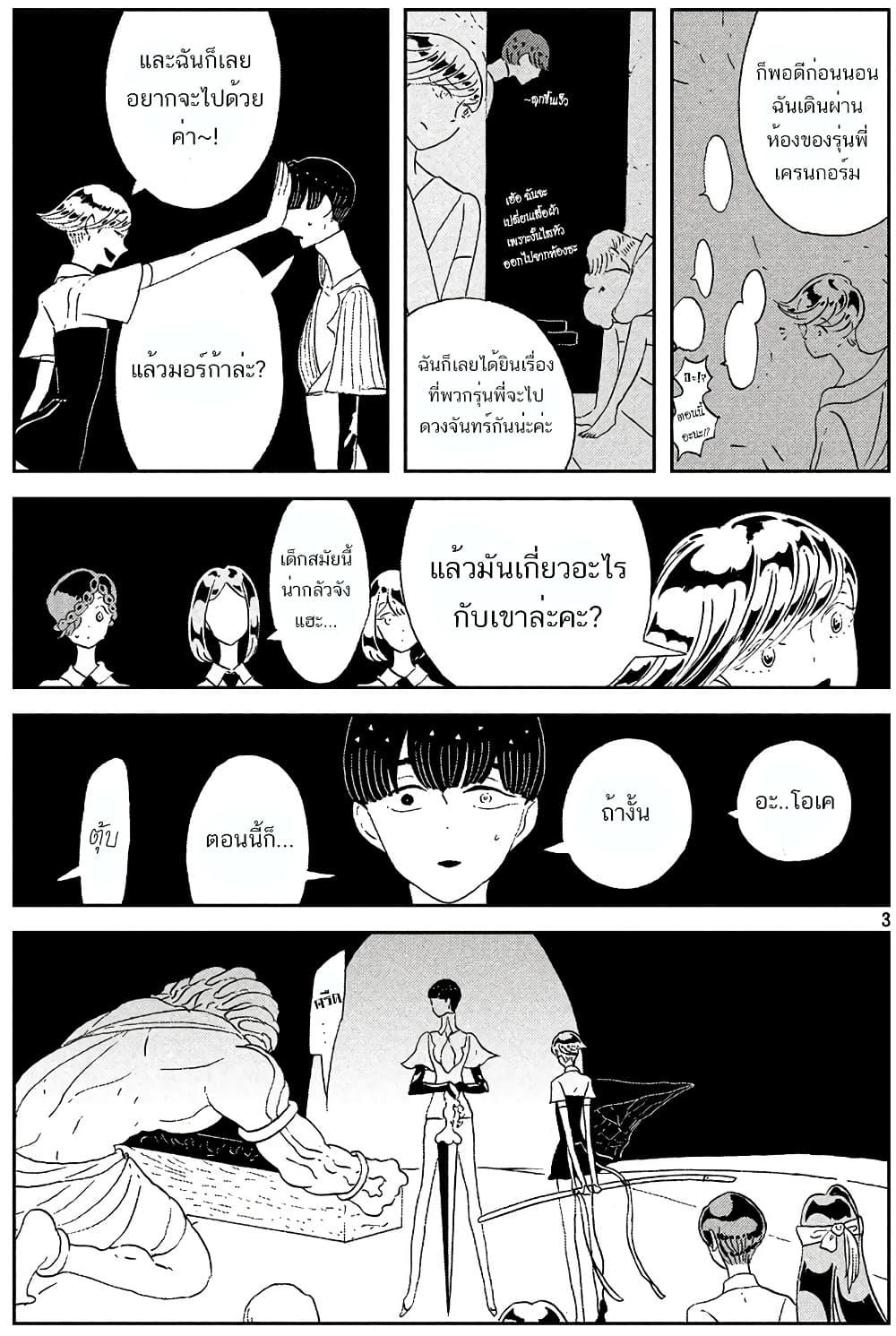 Manga-lc-com อ่านมังงะ อ่านการ์ตูน ออนไลน์ ฟรี Houseki no Kuni ตอนที่ 1 2 3 4 5 6 7 8 9 10 11 12 13 14 ฟรี ไม่มีโฆษณา Manga-lc - อ่าน มังงะ อ่าน การ์ตูน ออนไลน์ อ่านมังงะ ฟรี