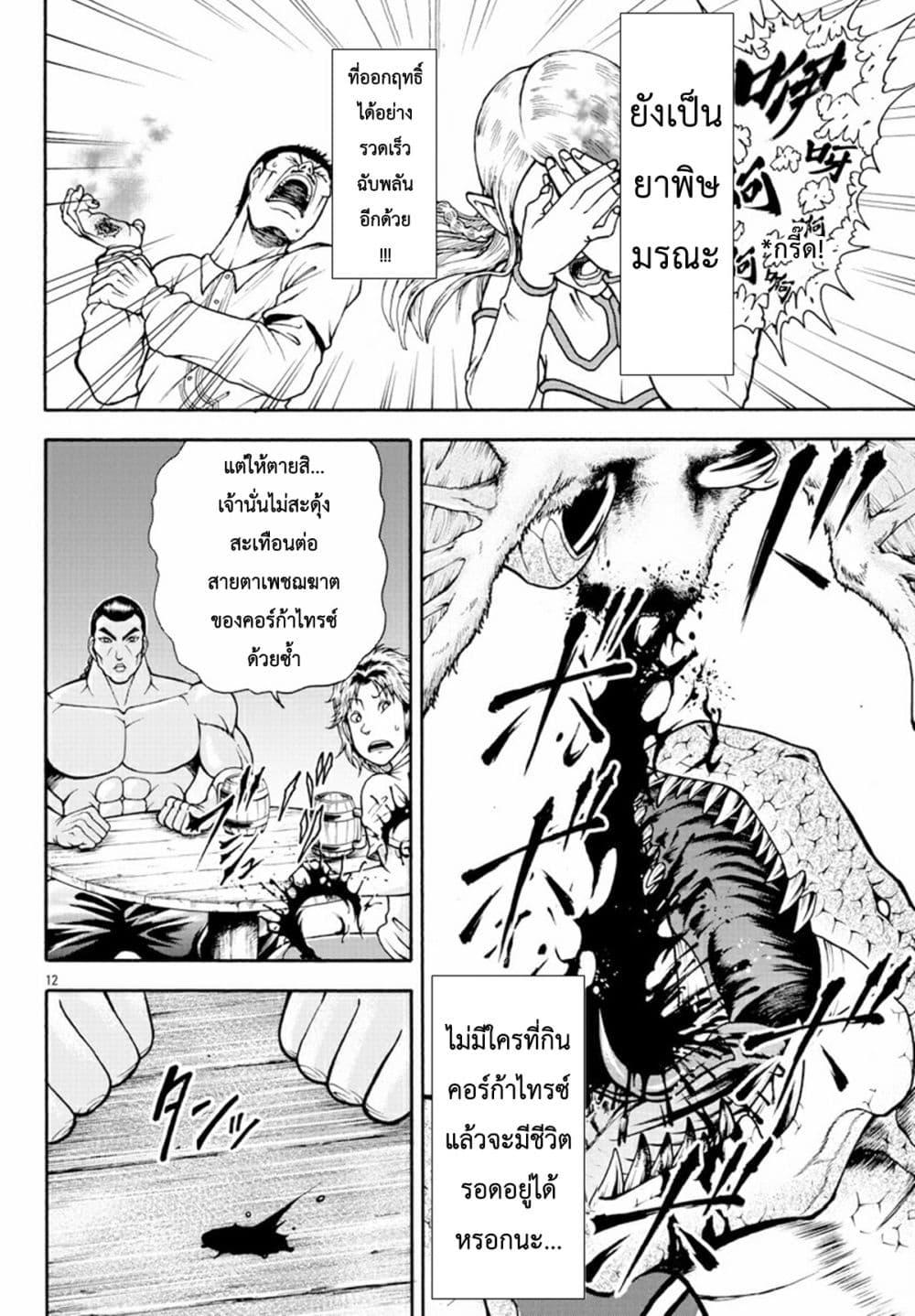 Manga-lc-com อ่านมังงะ อ่านการ์ตูน ออนไลน์ ฟรี Baki Gaiden – Retsu Kaioh Isekai Tensei Shitemo Ikko Kamawan! ตอนที่ 1 2 3 4 5 6 7 8 9 10 11 12 13 14 ฟรี ไม่มีโฆษณา Manga-lc - อ่าน มังงะ อ่าน การ์ตูน ออนไลน์ อ่านมังงะ ฟรี