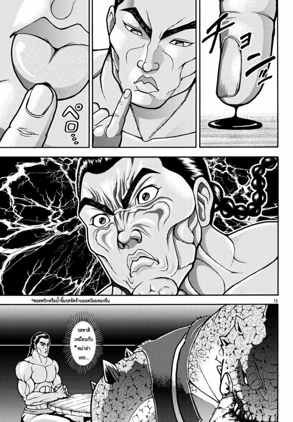 Manga-lc-com อ่านมังงะ อ่านการ์ตูน ออนไลน์ ฟรี Baki Gaiden – Retsu Kaioh Isekai Tensei Shitemo Ikko Kamawan! ตอนที่ 1 2 3 4 5 6 7 8 9 10 11 12 13 14 ฟรี ไม่มีโฆษณา Manga-lc - อ่าน มังงะ อ่าน การ์ตูน ออนไลน์ อ่านมังงะ ฟรี