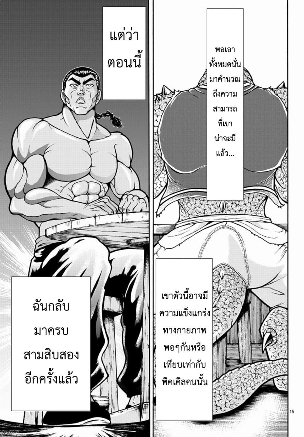 Manga-lc-com อ่านมังงะ อ่านการ์ตูน ออนไลน์ ฟรี Baki Gaiden – Retsu Kaioh Isekai Tensei Shitemo Ikko Kamawan! ตอนที่ 1 2 3 4 5 6 7 8 9 10 11 12 13 14 ฟรี ไม่มีโฆษณา Manga-lc - อ่าน มังงะ อ่าน การ์ตูน ออนไลน์ อ่านมังงะ ฟรี