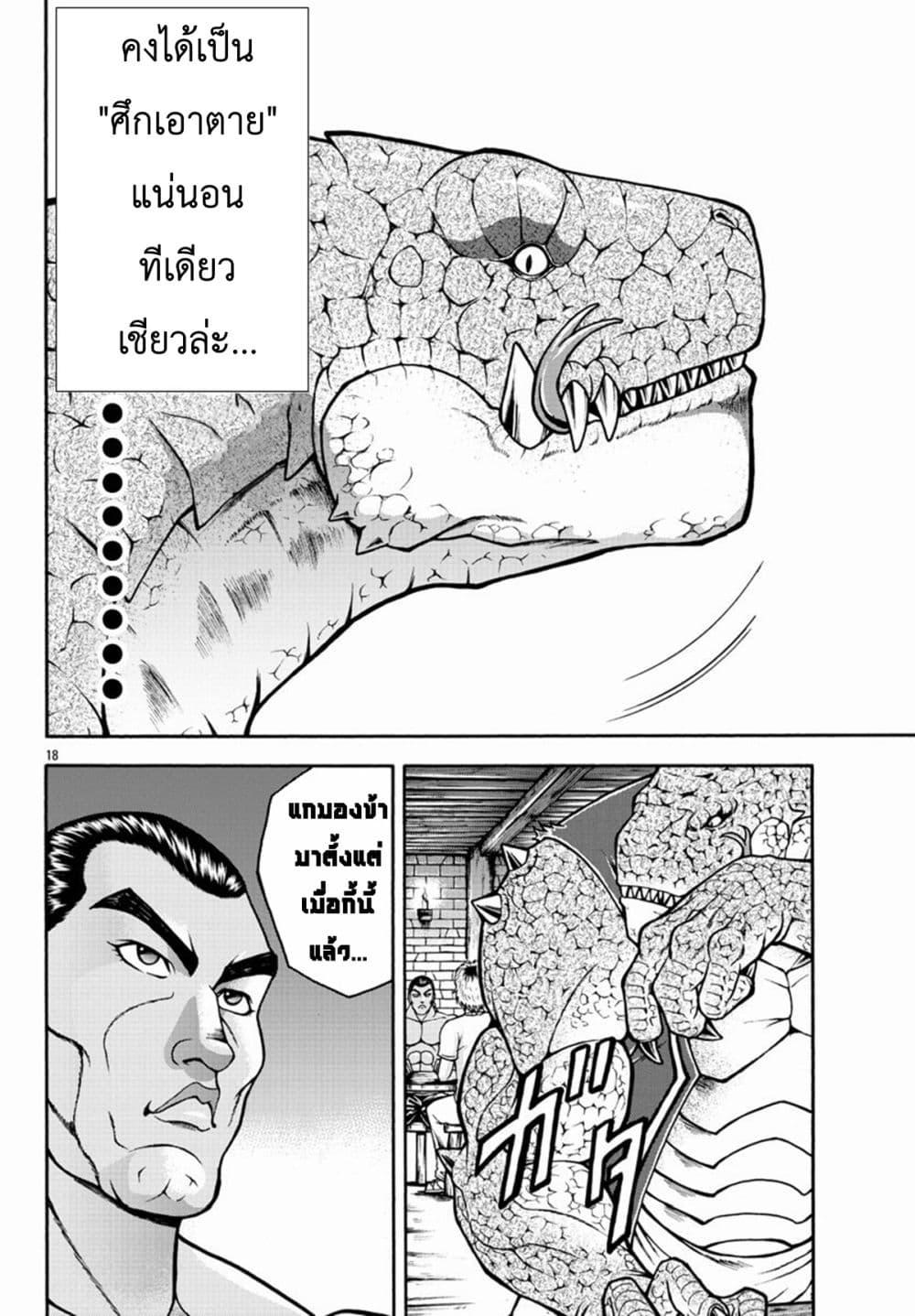 Manga-lc-com อ่านมังงะ อ่านการ์ตูน ออนไลน์ ฟรี Baki Gaiden – Retsu Kaioh Isekai Tensei Shitemo Ikko Kamawan! ตอนที่ 1 2 3 4 5 6 7 8 9 10 11 12 13 14 ฟรี ไม่มีโฆษณา Manga-lc - อ่าน มังงะ อ่าน การ์ตูน ออนไลน์ อ่านมังงะ ฟรี