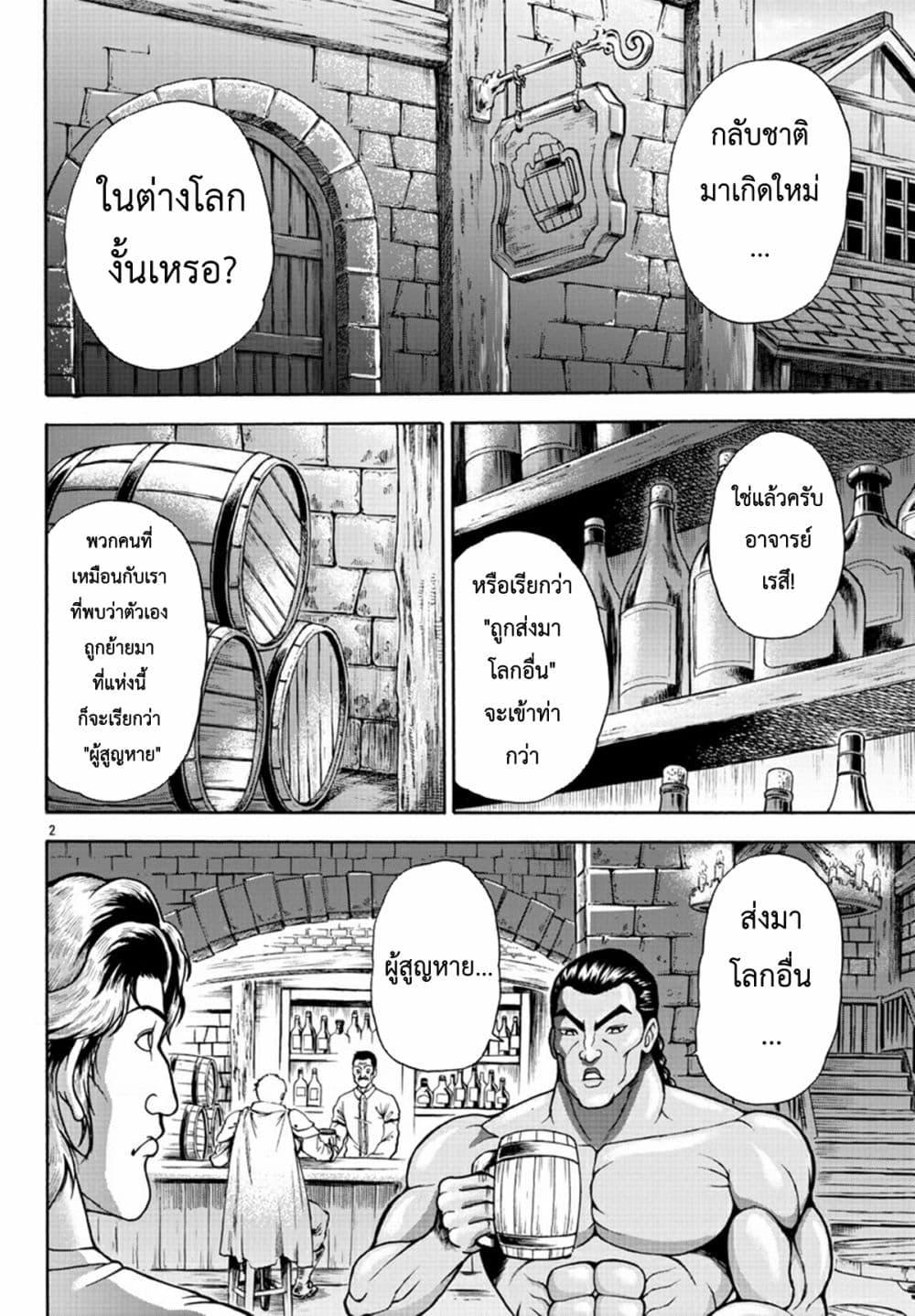 Manga-lc-com อ่านมังงะ อ่านการ์ตูน ออนไลน์ ฟรี Baki Gaiden – Retsu Kaioh Isekai Tensei Shitemo Ikko Kamawan! ตอนที่ 1 2 3 4 5 6 7 8 9 10 11 12 13 14 ฟรี ไม่มีโฆษณา Manga-lc - อ่าน มังงะ อ่าน การ์ตูน ออนไลน์ อ่านมังงะ ฟรี