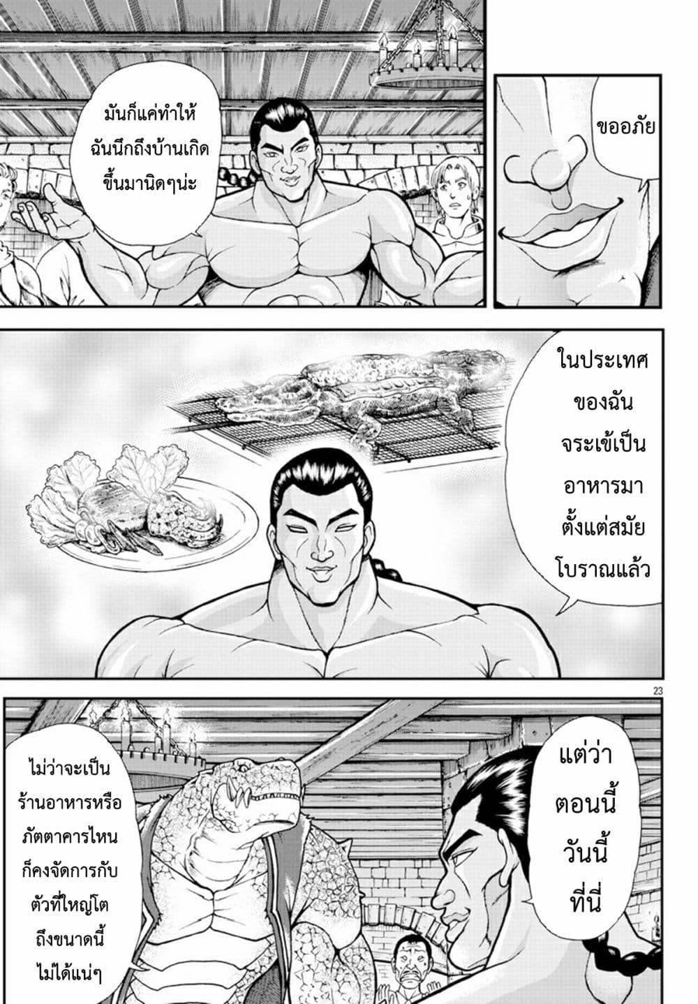 Manga-lc-com อ่านมังงะ อ่านการ์ตูน ออนไลน์ ฟรี Baki Gaiden – Retsu Kaioh Isekai Tensei Shitemo Ikko Kamawan! ตอนที่ 1 2 3 4 5 6 7 8 9 10 11 12 13 14 ฟรี ไม่มีโฆษณา Manga-lc - อ่าน มังงะ อ่าน การ์ตูน ออนไลน์ อ่านมังงะ ฟรี