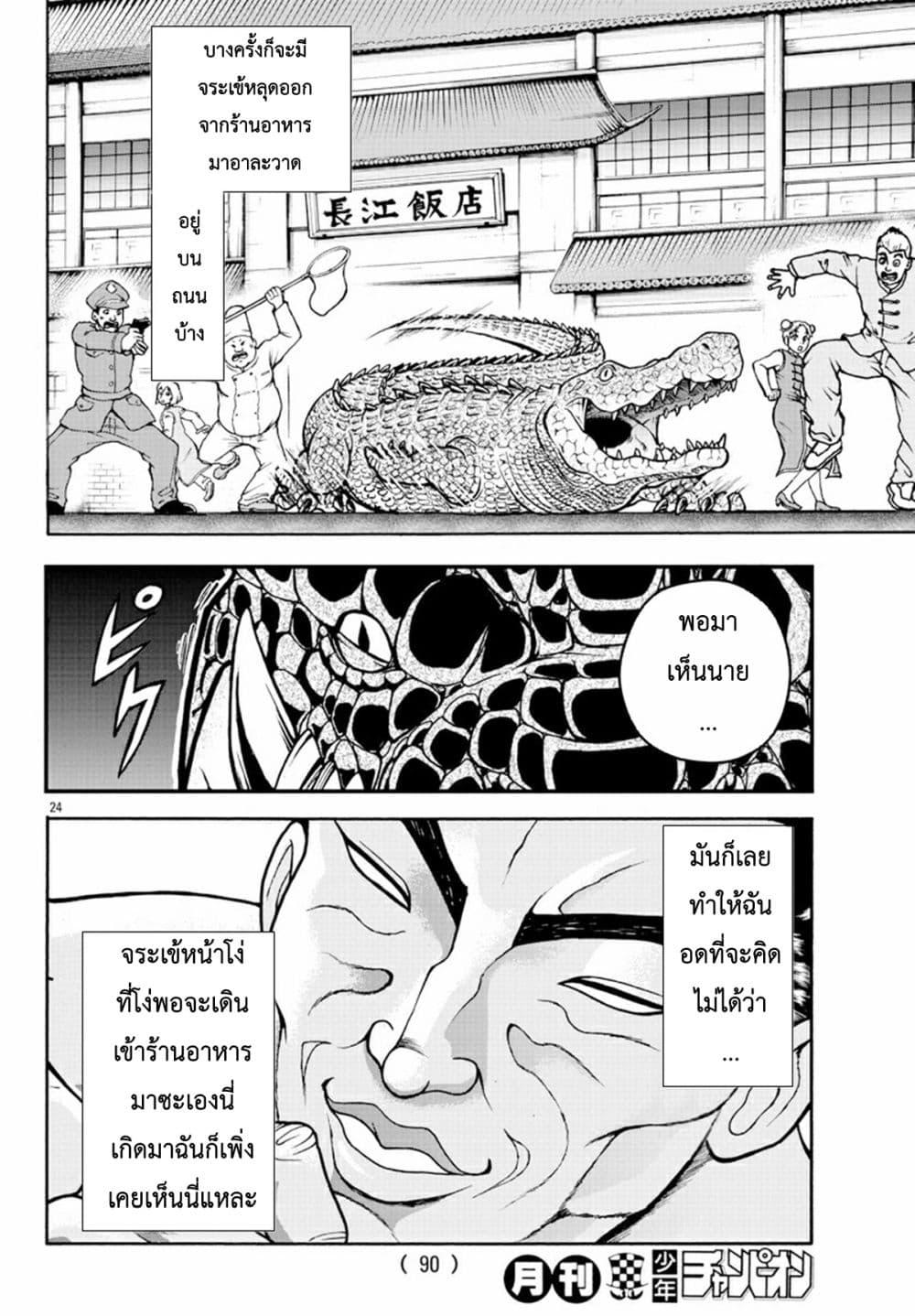 Manga-lc-com อ่านมังงะ อ่านการ์ตูน ออนไลน์ ฟรี Baki Gaiden – Retsu Kaioh Isekai Tensei Shitemo Ikko Kamawan! ตอนที่ 1 2 3 4 5 6 7 8 9 10 11 12 13 14 ฟรี ไม่มีโฆษณา Manga-lc - อ่าน มังงะ อ่าน การ์ตูน ออนไลน์ อ่านมังงะ ฟรี
