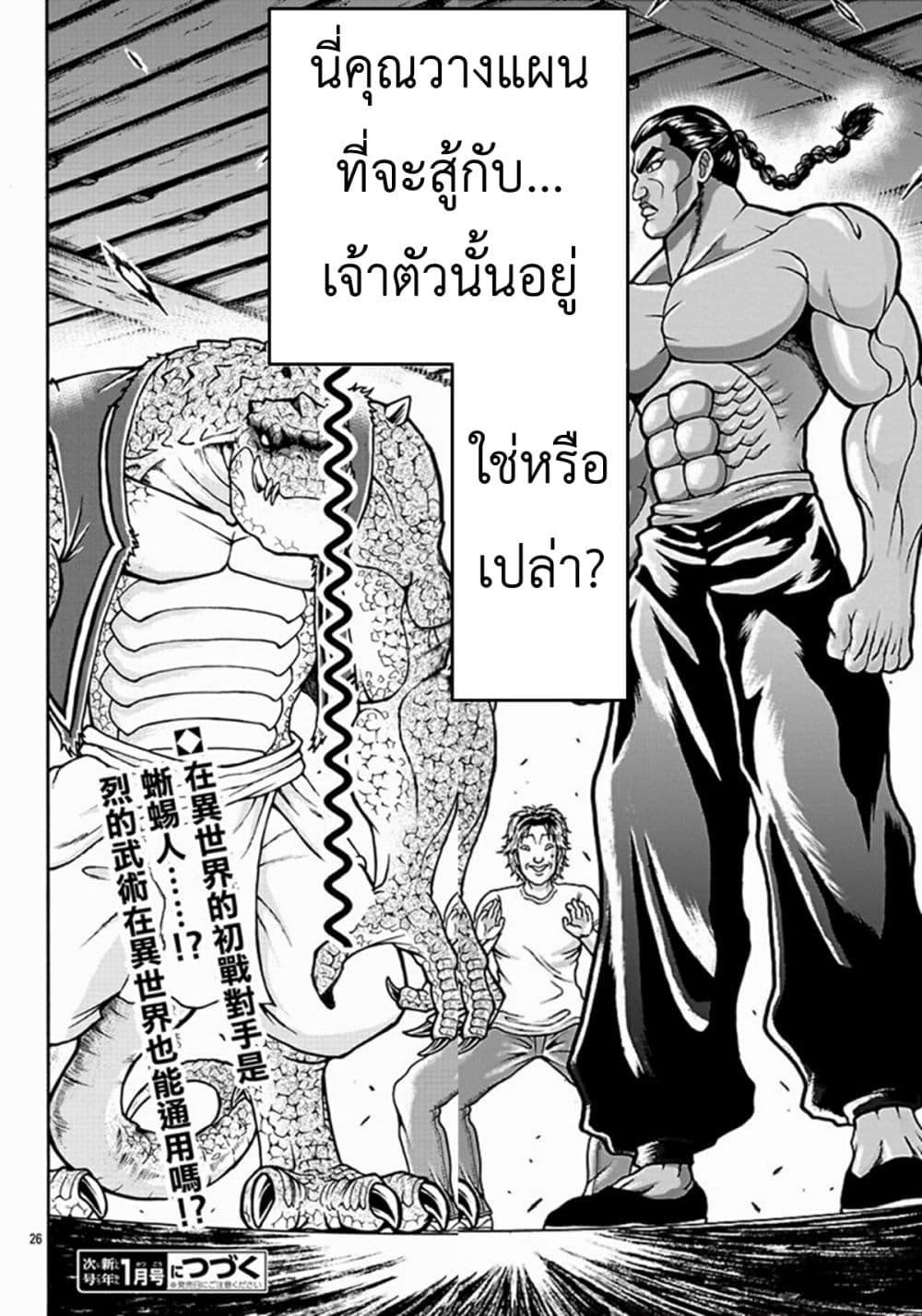 Manga-lc-com อ่านมังงะ อ่านการ์ตูน ออนไลน์ ฟรี Baki Gaiden – Retsu Kaioh Isekai Tensei Shitemo Ikko Kamawan! ตอนที่ 1 2 3 4 5 6 7 8 9 10 11 12 13 14 ฟรี ไม่มีโฆษณา Manga-lc - อ่าน มังงะ อ่าน การ์ตูน ออนไลน์ อ่านมังงะ ฟรี