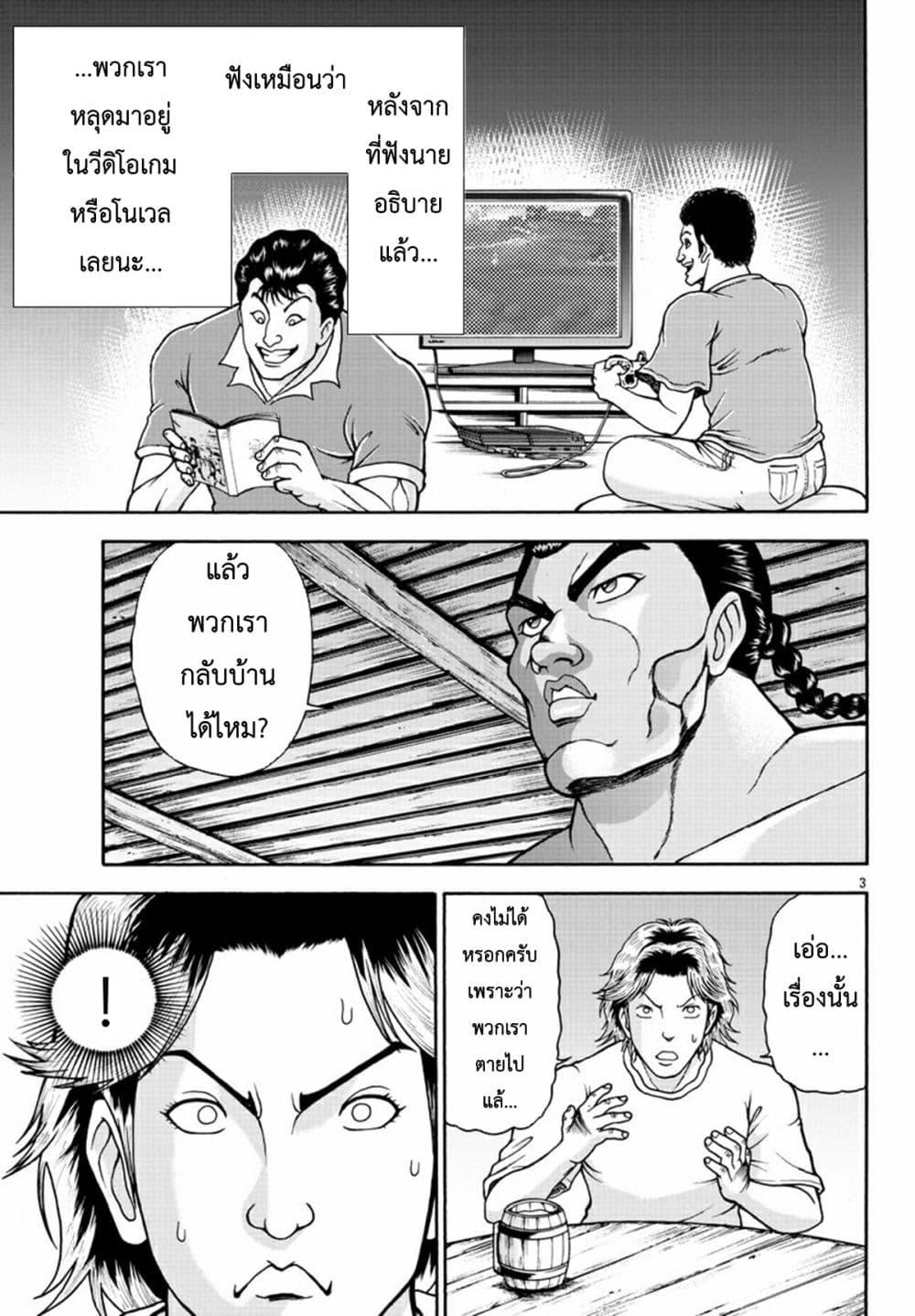 Manga-lc-com อ่านมังงะ อ่านการ์ตูน ออนไลน์ ฟรี Baki Gaiden – Retsu Kaioh Isekai Tensei Shitemo Ikko Kamawan! ตอนที่ 1 2 3 4 5 6 7 8 9 10 11 12 13 14 ฟรี ไม่มีโฆษณา Manga-lc - อ่าน มังงะ อ่าน การ์ตูน ออนไลน์ อ่านมังงะ ฟรี