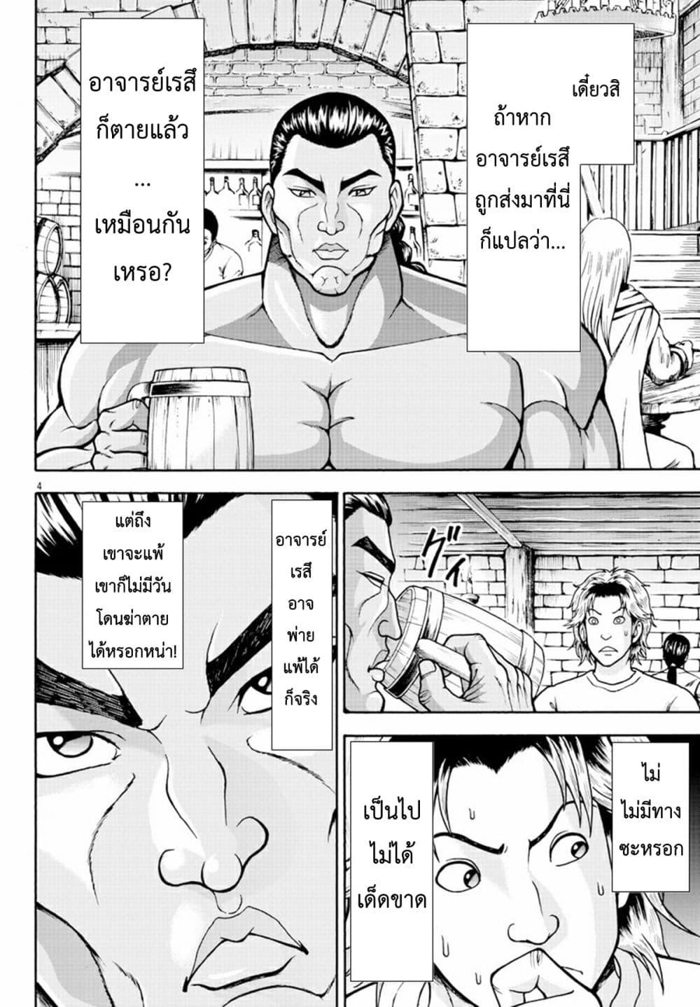 Manga-lc-com อ่านมังงะ อ่านการ์ตูน ออนไลน์ ฟรี Baki Gaiden – Retsu Kaioh Isekai Tensei Shitemo Ikko Kamawan! ตอนที่ 1 2 3 4 5 6 7 8 9 10 11 12 13 14 ฟรี ไม่มีโฆษณา Manga-lc - อ่าน มังงะ อ่าน การ์ตูน ออนไลน์ อ่านมังงะ ฟรี