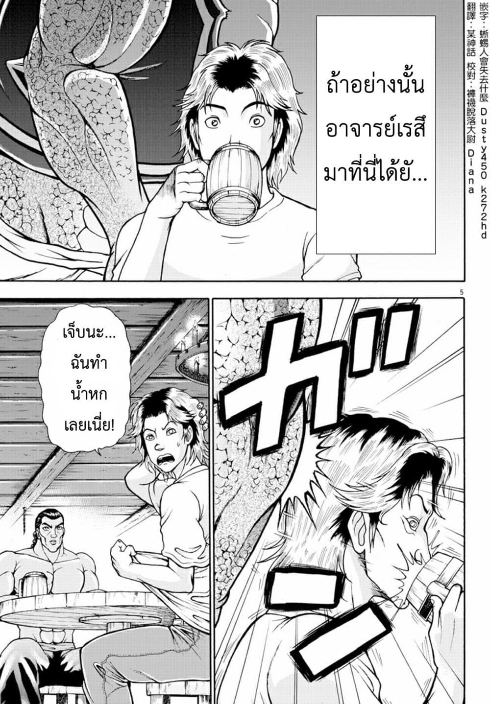 Manga-lc-com อ่านมังงะ อ่านการ์ตูน ออนไลน์ ฟรี Baki Gaiden – Retsu Kaioh Isekai Tensei Shitemo Ikko Kamawan! ตอนที่ 1 2 3 4 5 6 7 8 9 10 11 12 13 14 ฟรี ไม่มีโฆษณา Manga-lc - อ่าน มังงะ อ่าน การ์ตูน ออนไลน์ อ่านมังงะ ฟรี