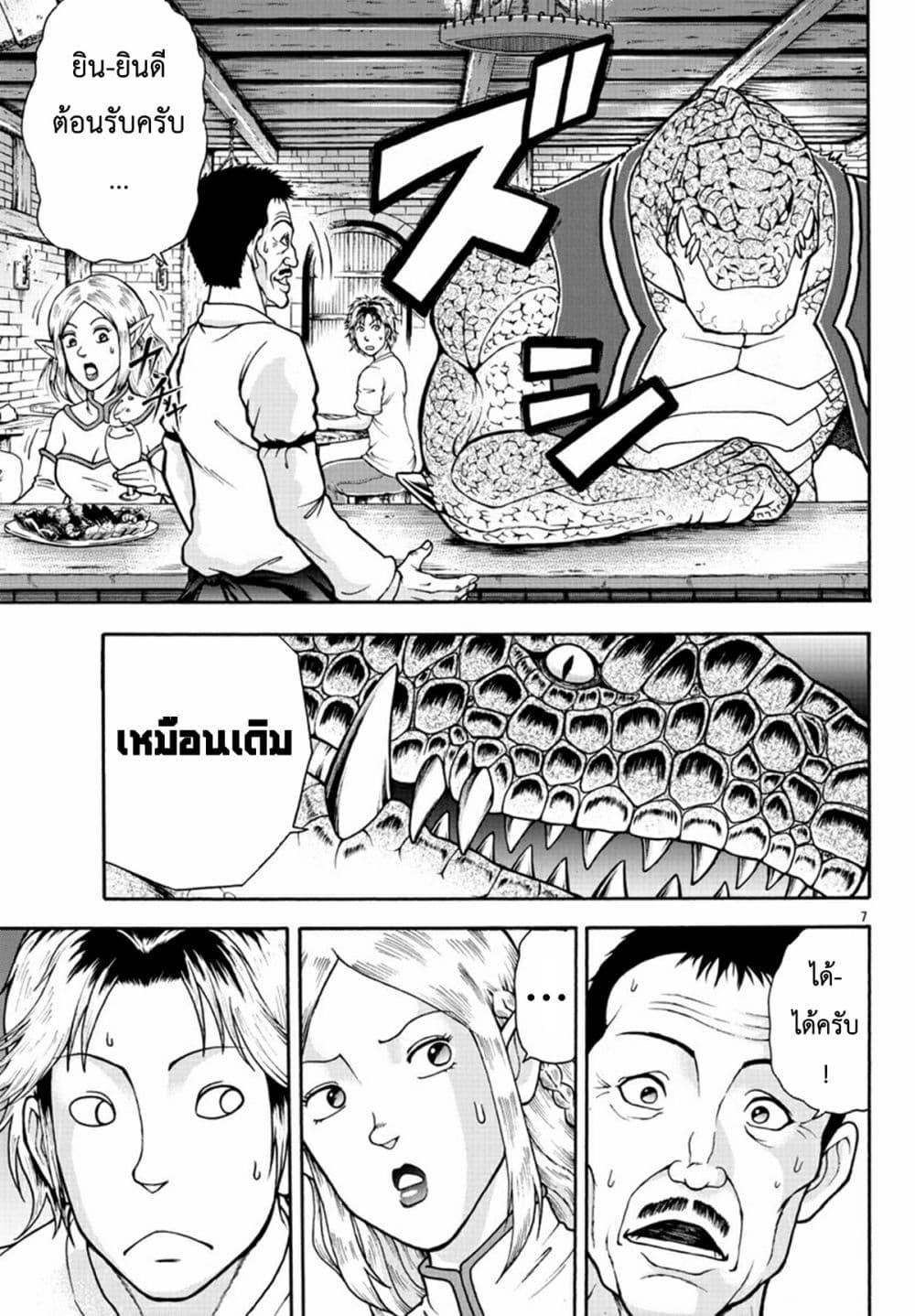 Manga-lc-com อ่านมังงะ อ่านการ์ตูน ออนไลน์ ฟรี Baki Gaiden – Retsu Kaioh Isekai Tensei Shitemo Ikko Kamawan! ตอนที่ 1 2 3 4 5 6 7 8 9 10 11 12 13 14 ฟรี ไม่มีโฆษณา Manga-lc - อ่าน มังงะ อ่าน การ์ตูน ออนไลน์ อ่านมังงะ ฟรี