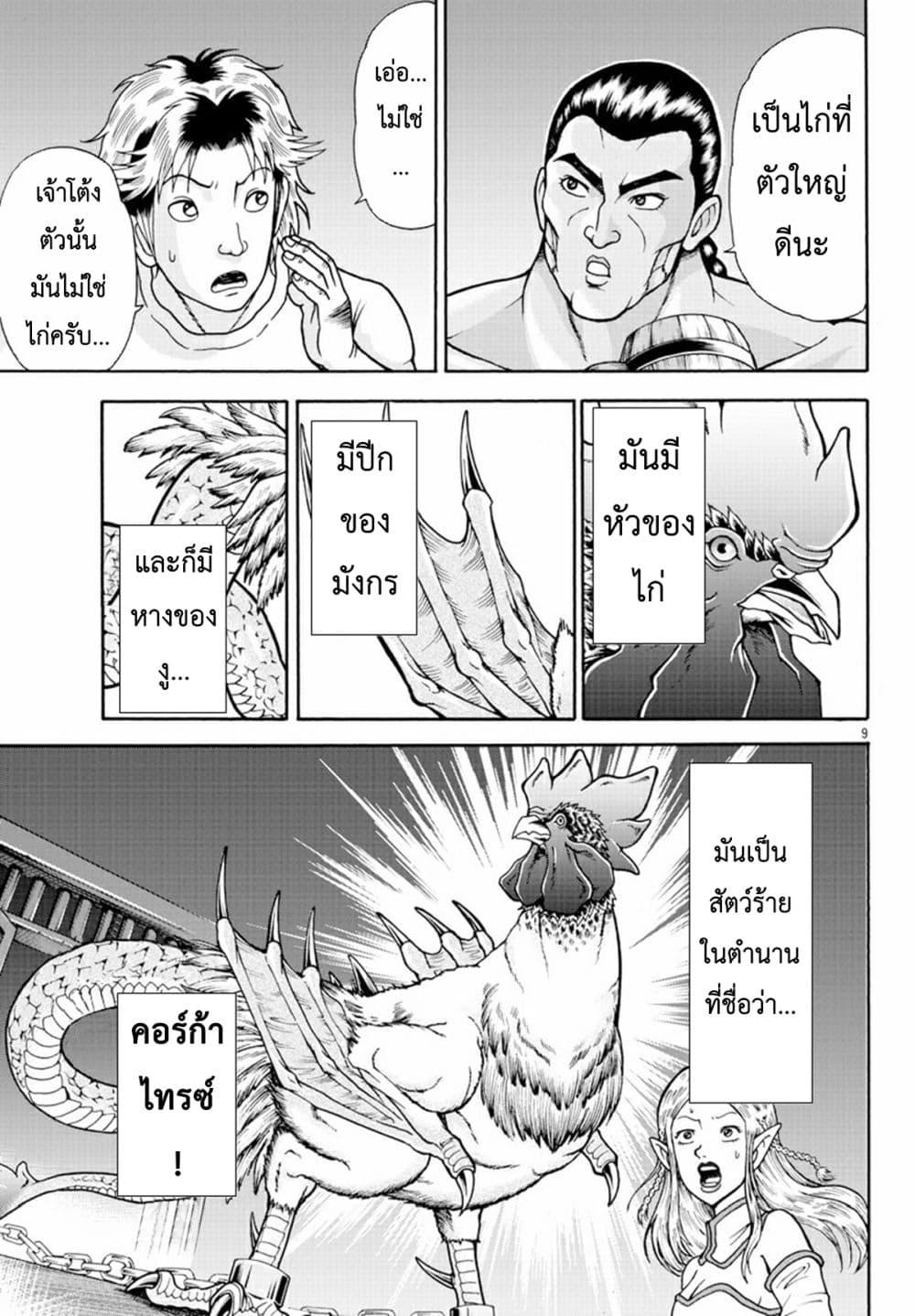 Manga-lc-com อ่านมังงะ อ่านการ์ตูน ออนไลน์ ฟรี Baki Gaiden – Retsu Kaioh Isekai Tensei Shitemo Ikko Kamawan! ตอนที่ 1 2 3 4 5 6 7 8 9 10 11 12 13 14 ฟรี ไม่มีโฆษณา Manga-lc - อ่าน มังงะ อ่าน การ์ตูน ออนไลน์ อ่านมังงะ ฟรี