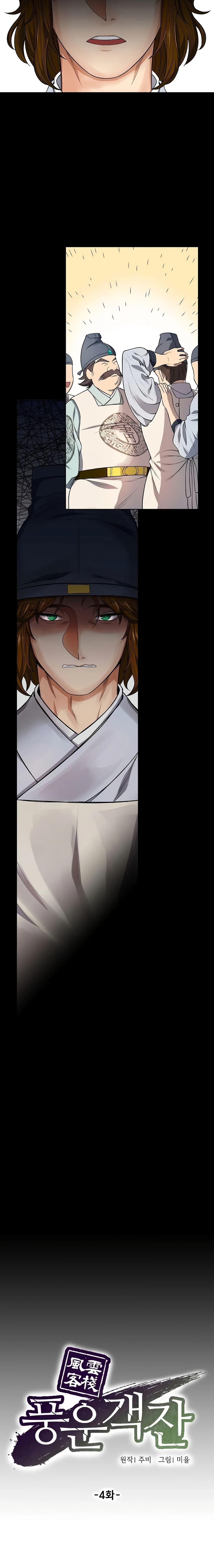Manga-lc-com อ่านมังงะ อ่านการ์ตูน ออนไลน์ ฟรี Storm Inn ตอนที่ 1 2 3 4 5 6 7 8 9 10 11 12 13 14 ฟรี ไม่มีโฆษณา Manga-lc - อ่าน มังงะ อ่าน การ์ตูน ออนไลน์ อ่านมังงะ ฟรี