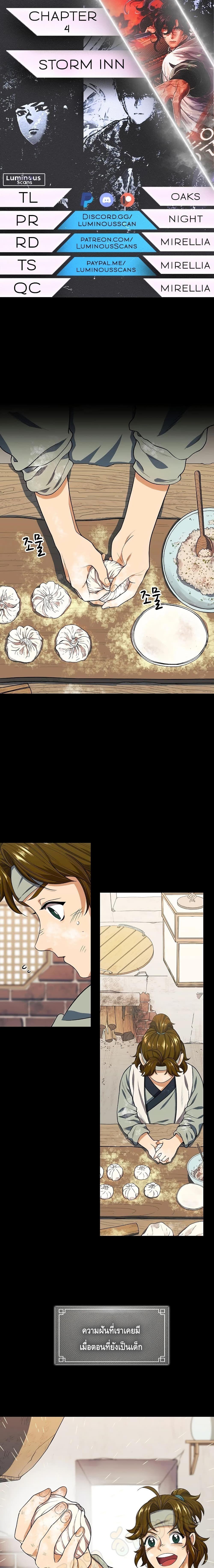 Manga-lc-com อ่านมังงะ อ่านการ์ตูน ออนไลน์ ฟรี Storm Inn ตอนที่ 1 2 3 4 5 6 7 8 9 10 11 12 13 14 ฟรี ไม่มีโฆษณา Manga-lc - อ่าน มังงะ อ่าน การ์ตูน ออนไลน์ อ่านมังงะ ฟรี