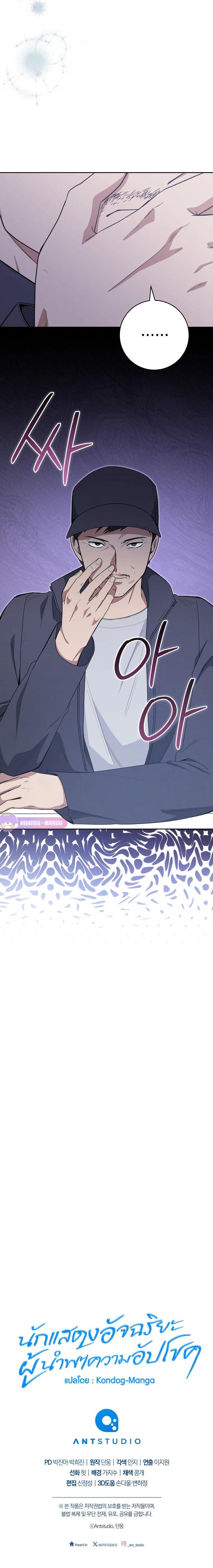 Manga-lc-com อ่านมังงะ อ่านการ์ตูน ออนไลน์ ฟรี The Genius Actor Who Brings Misfortune ตอนที่ 1 2 3 4 5 6 7 8 9 10 11 12 13 14 ฟรี ไม่มีโฆษณา Manga-lc - อ่าน มังงะ อ่าน การ์ตูน ออนไลน์ อ่านมังงะ ฟรี