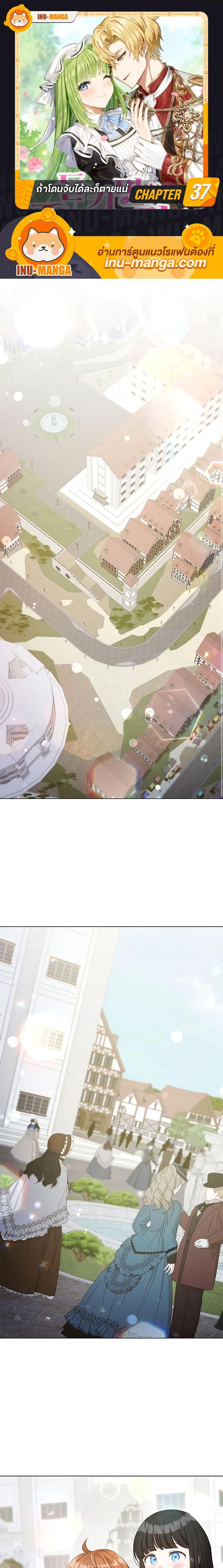 Manga-lc-com อ่านมังงะ อ่านการ์ตูน ออนไลน์ ฟรี If You Get Caught, You’ll Die! ตอนที่ 1 2 3 4 5 6 7 8 9 10 11 12 13 14 ฟรี ไม่มีโฆษณา Manga-lc - อ่าน มังงะ อ่าน การ์ตูน ออนไลน์ อ่านมังงะ ฟรี